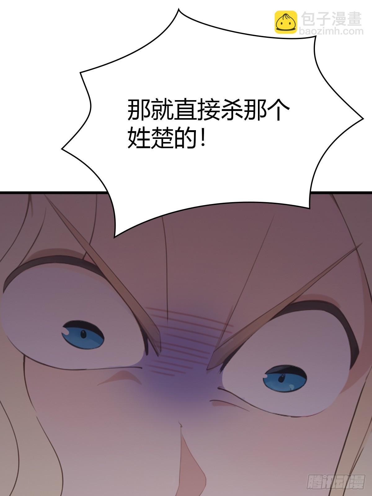 第51话 得罪楚毅的下场(1/2)-第51话