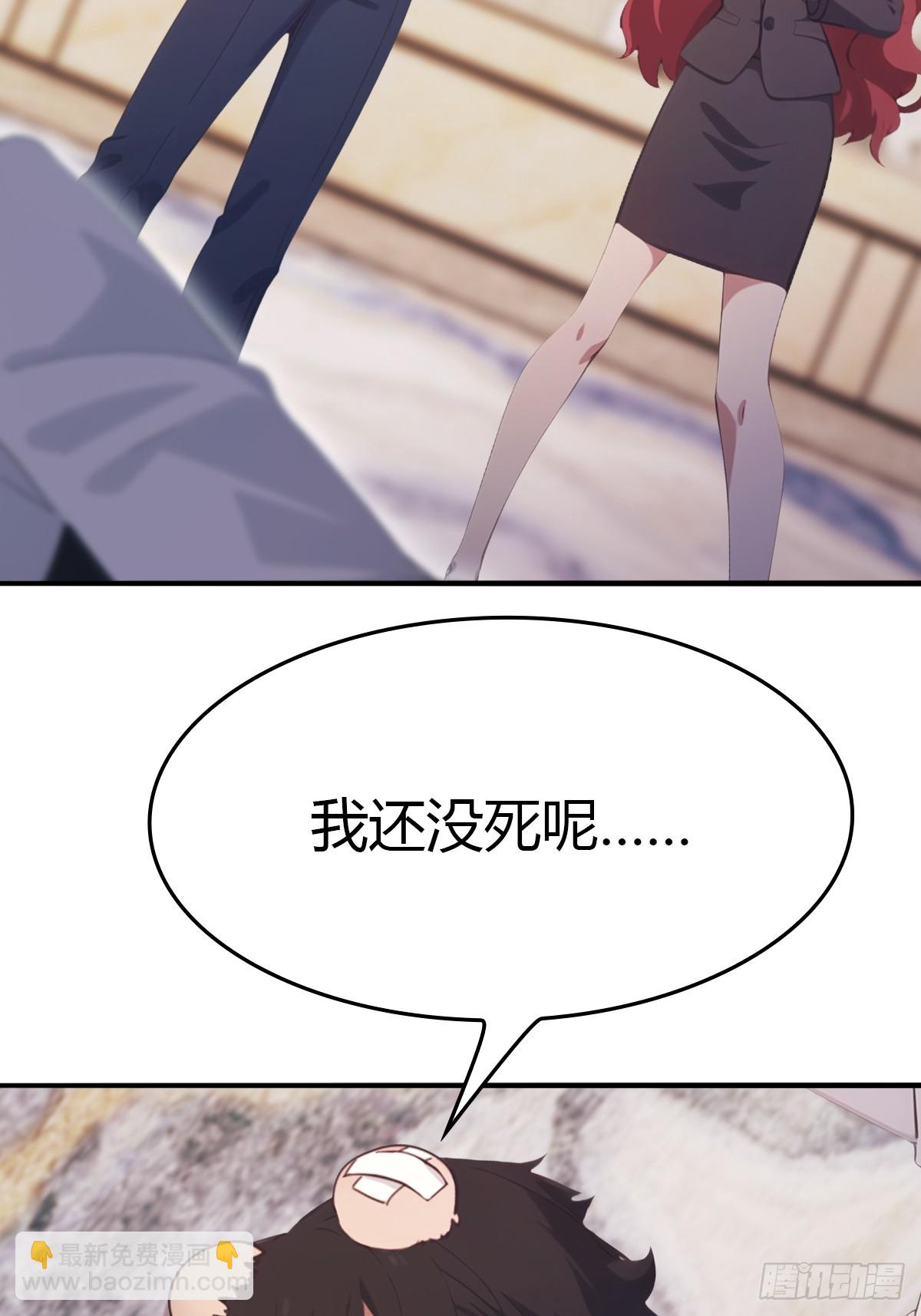 第51话 得罪楚毅的下场(1/2)-第51话