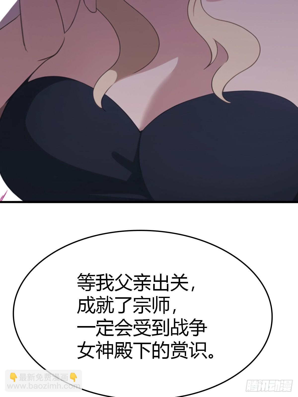 第51话 得罪楚毅的下场(1/2)-第51话