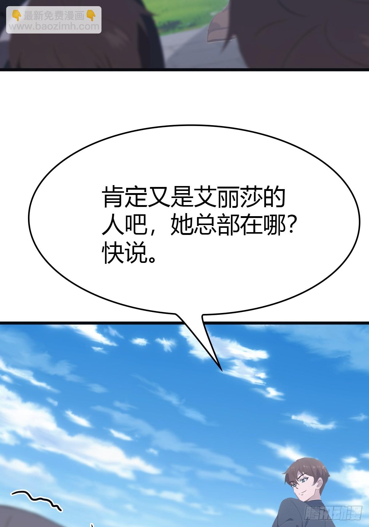 第53话 幕后黑手的真面目-第53话