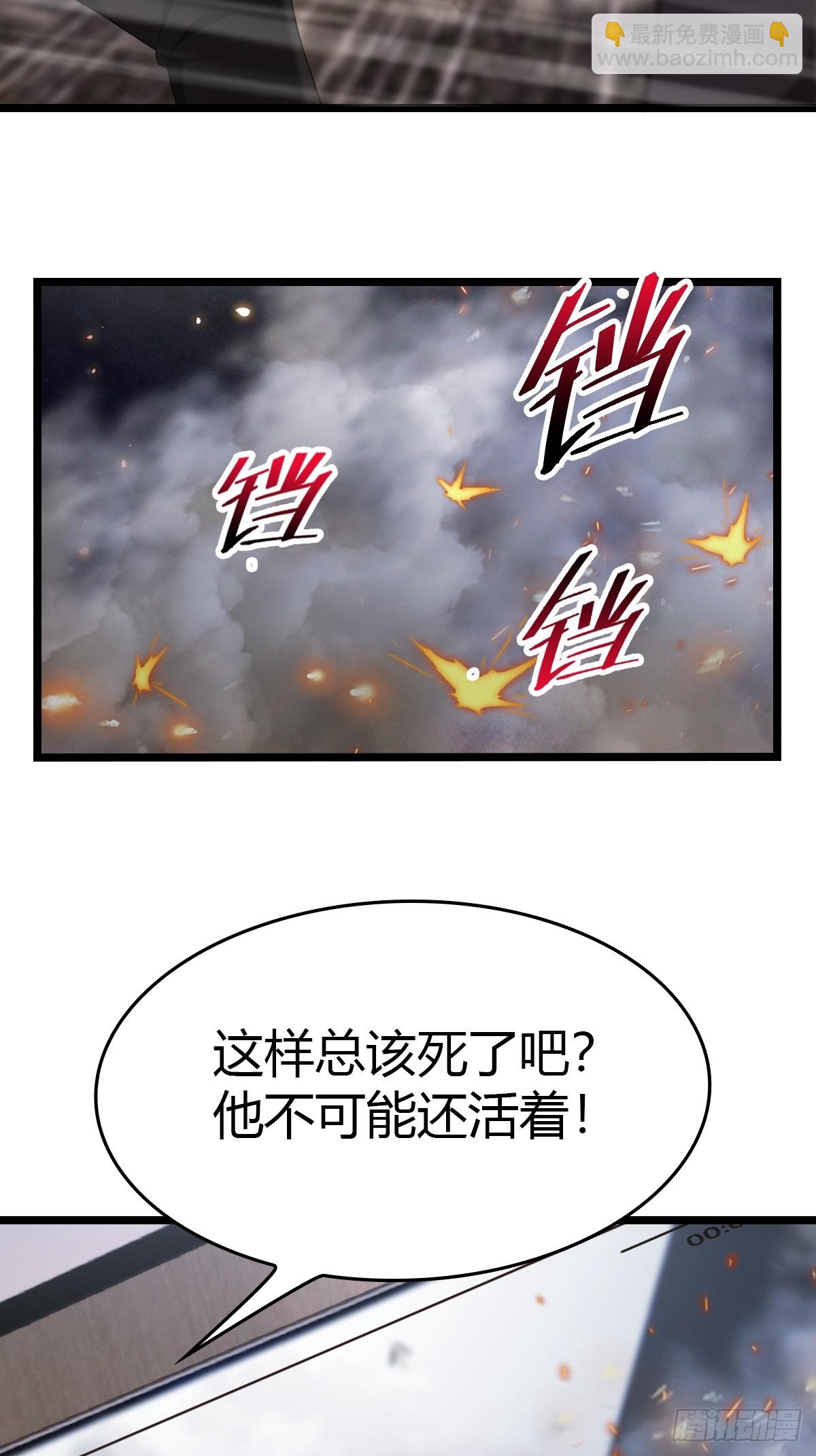 第55话 肉身扛子弹（兑奖）(1/2)-第55话