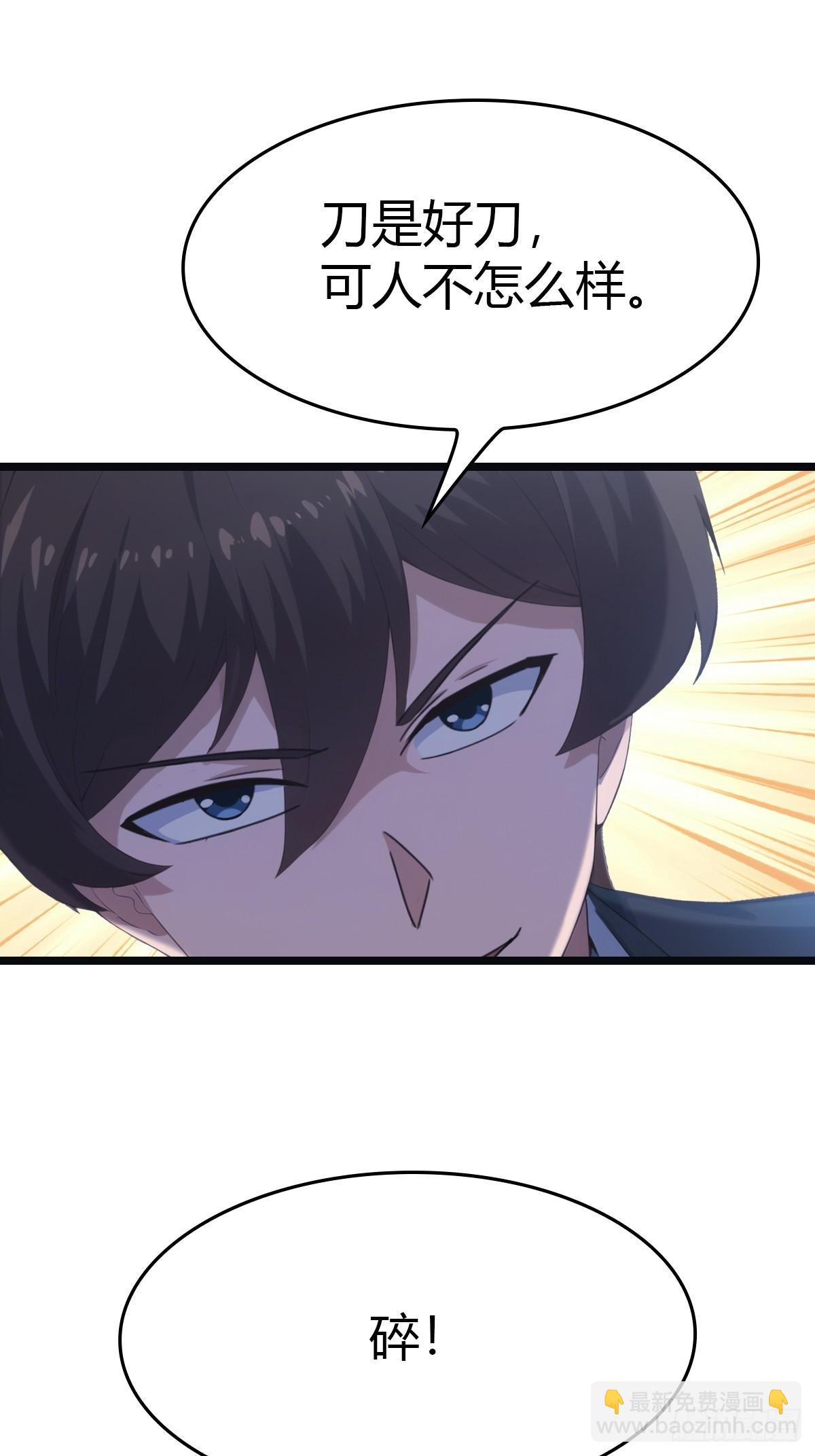 第55话 肉身扛子弹（兑奖）(1/2)-第55话