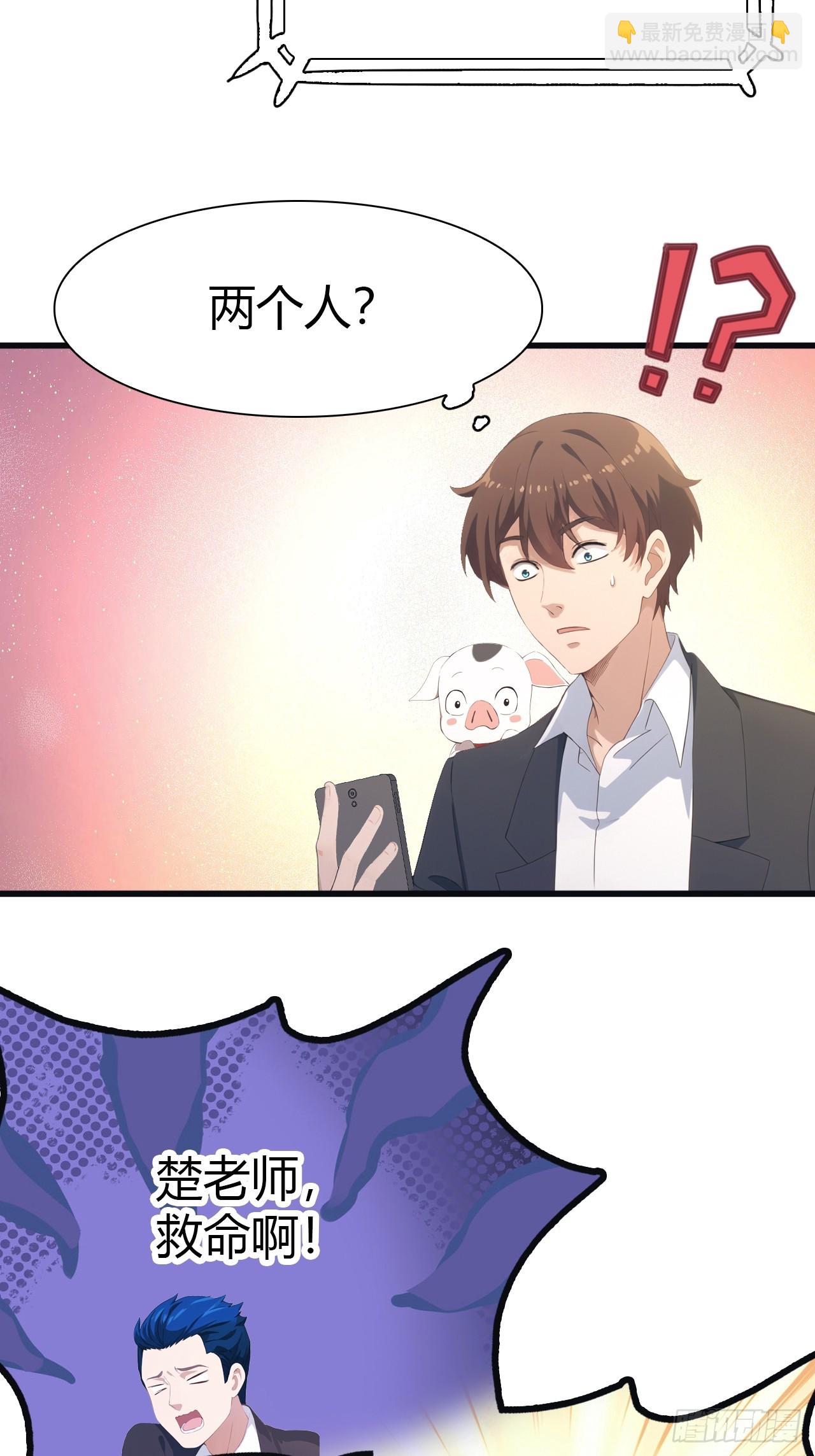 第57话 秦然被绑架了？！-第57话
