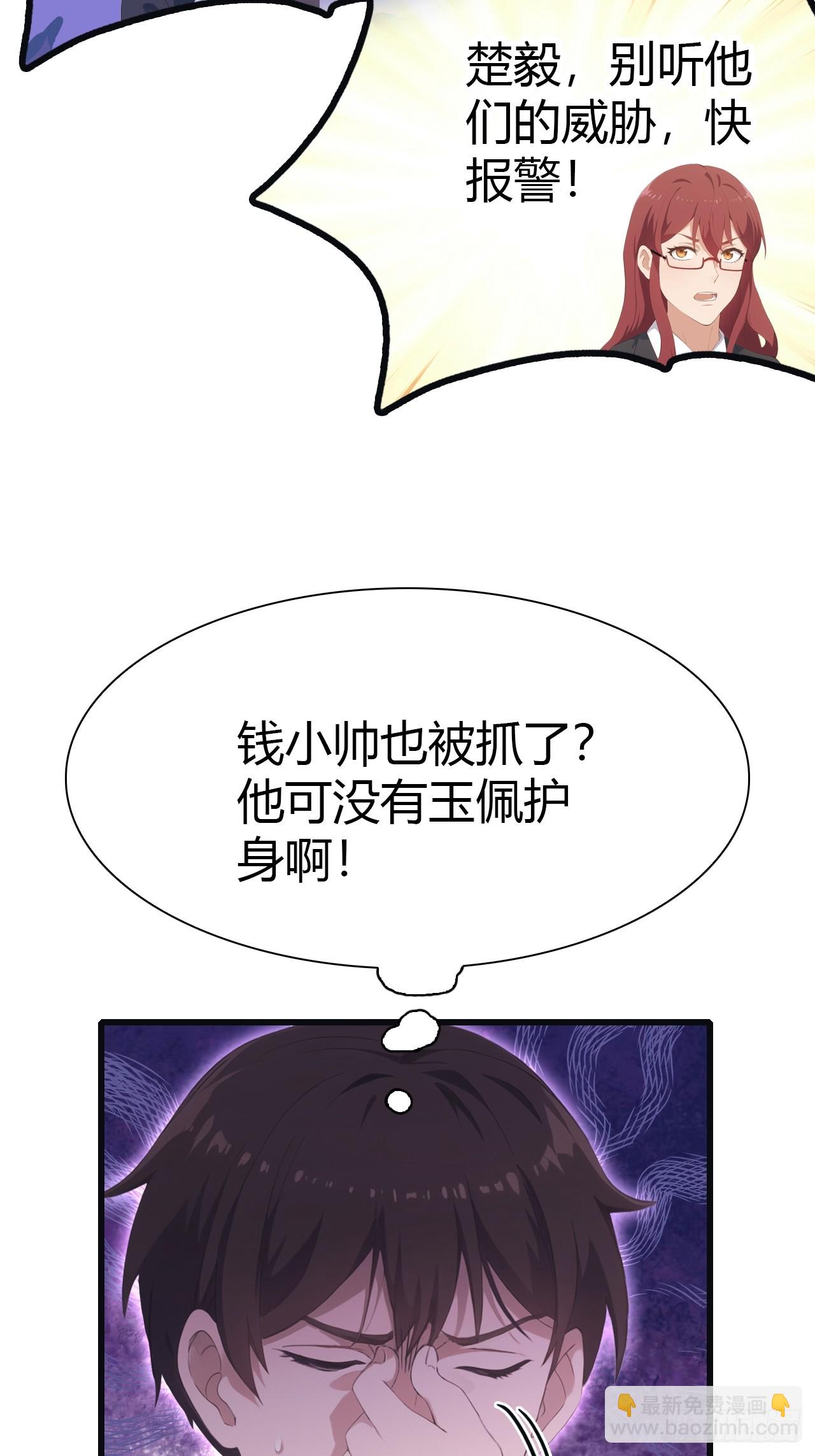 第57话 秦然被绑架了？！-第57话
