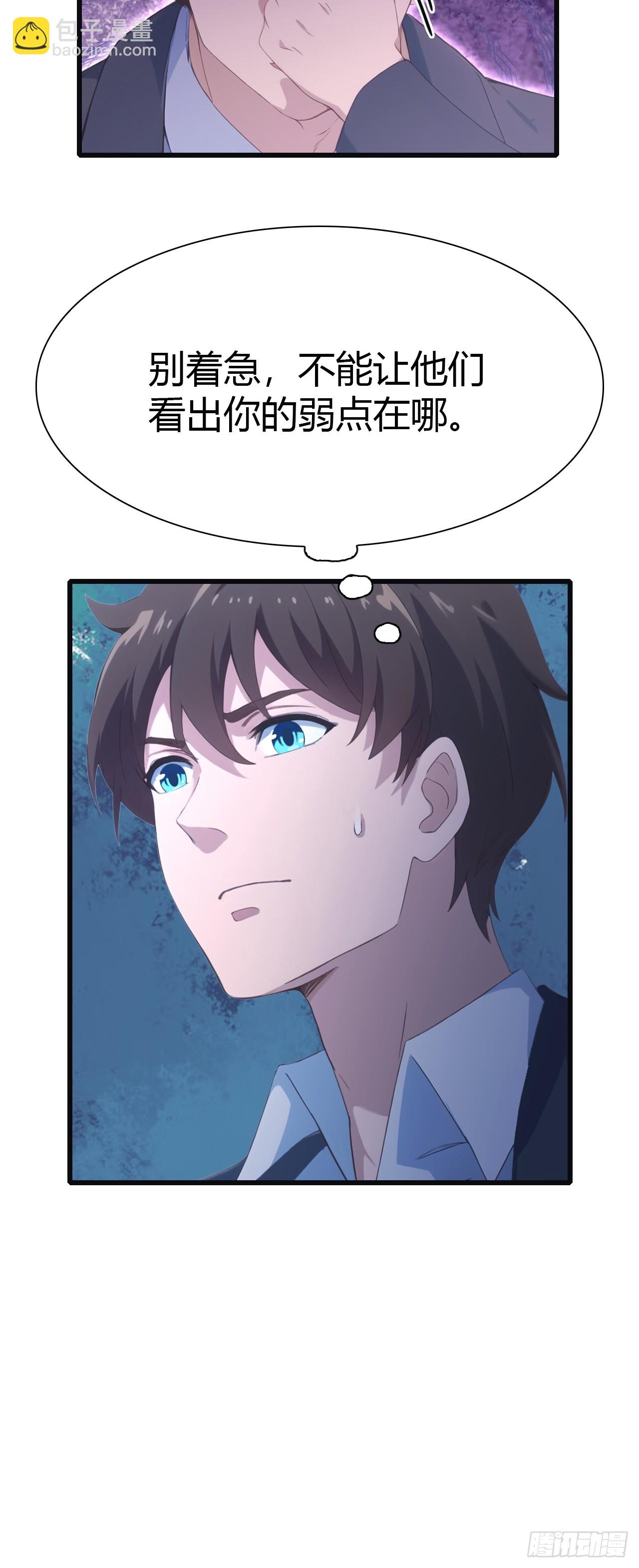 第57话 秦然被绑架了？！-第57话
