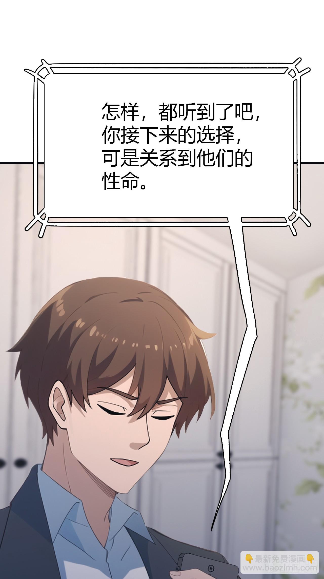 第57话 秦然被绑架了？！-第57话