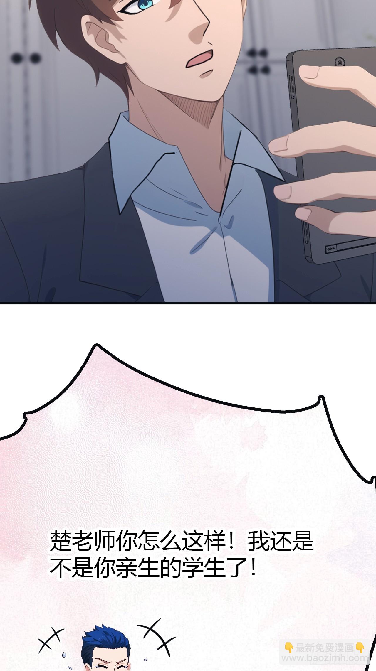 第57话 秦然被绑架了？！-第57话