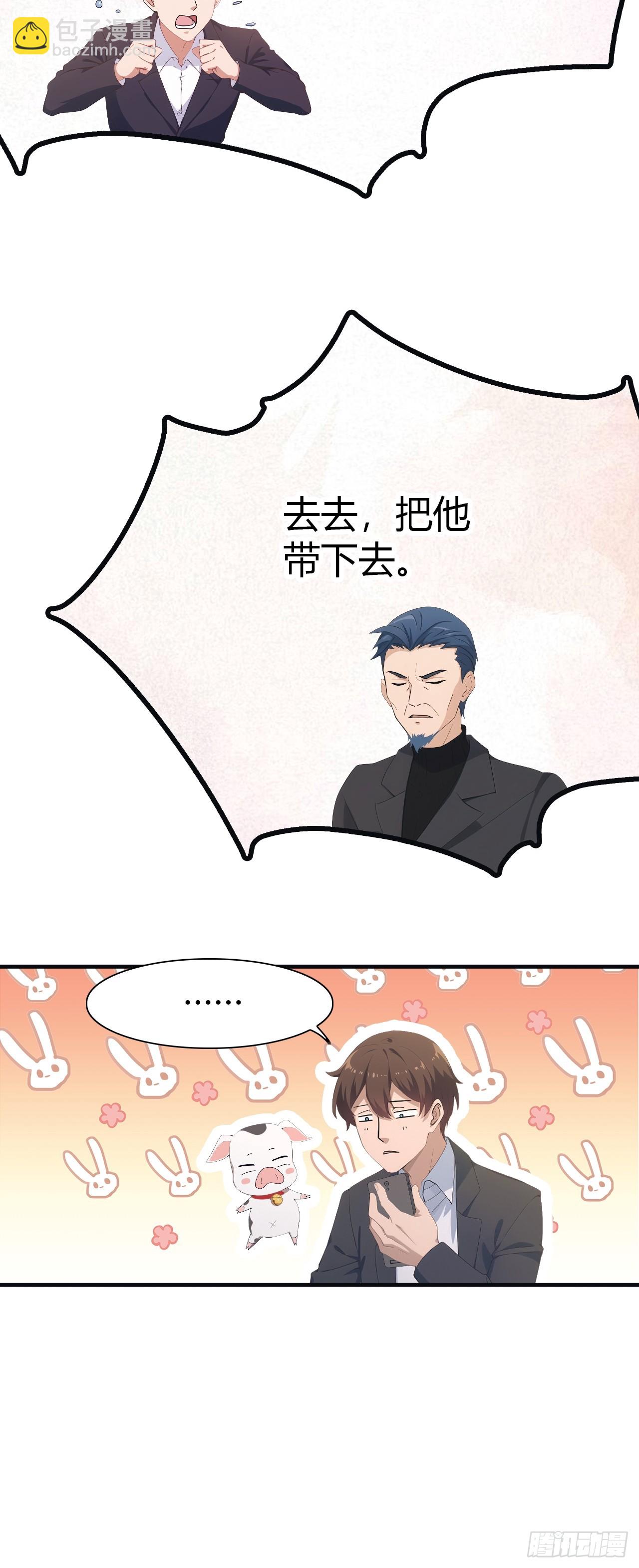 第57话 秦然被绑架了？！-第57话