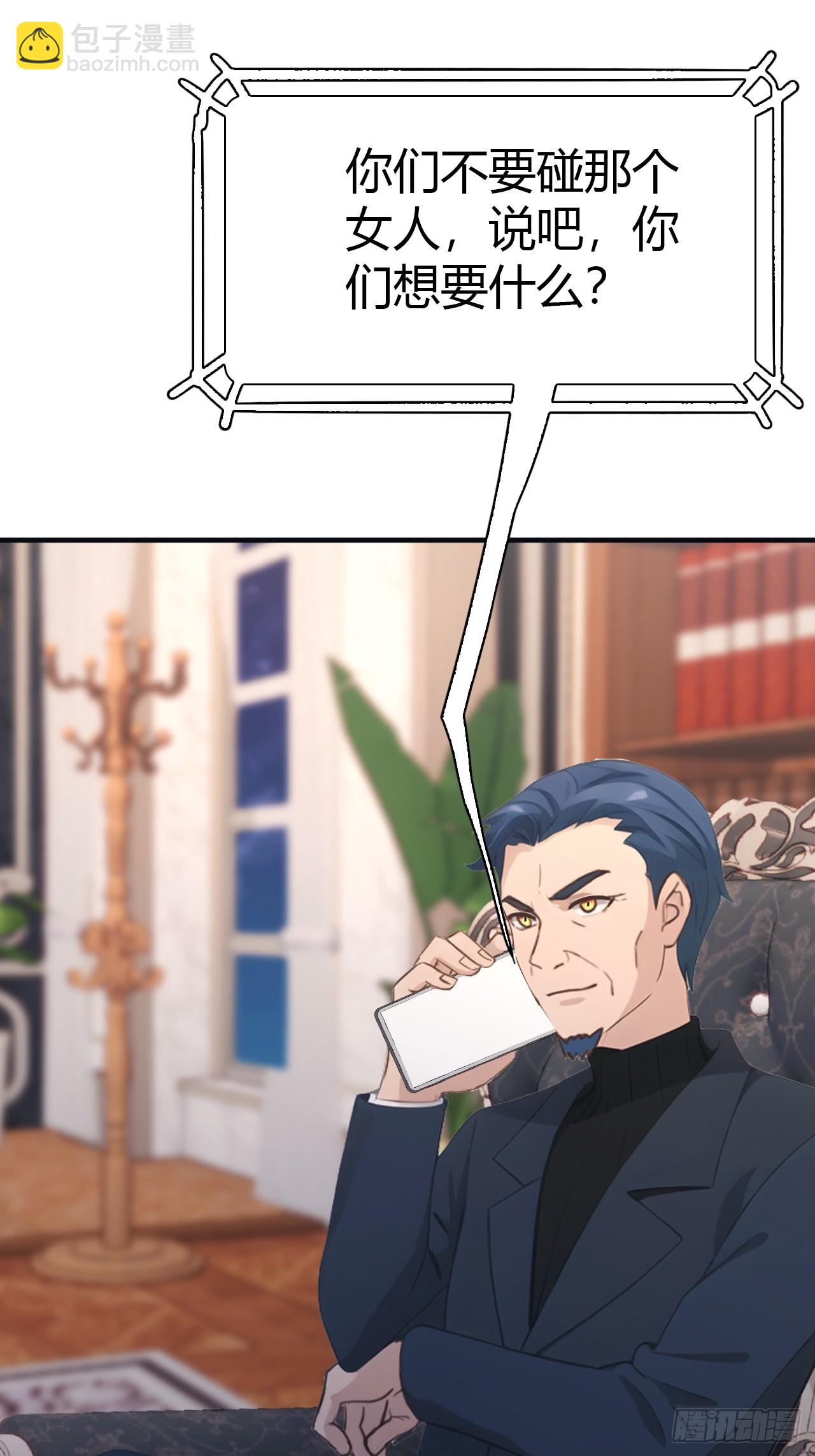 第57话 秦然被绑架了？！-第57话