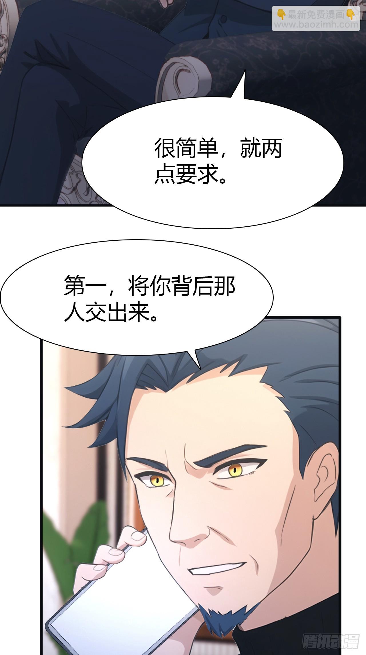第57话 秦然被绑架了？！-第57话
