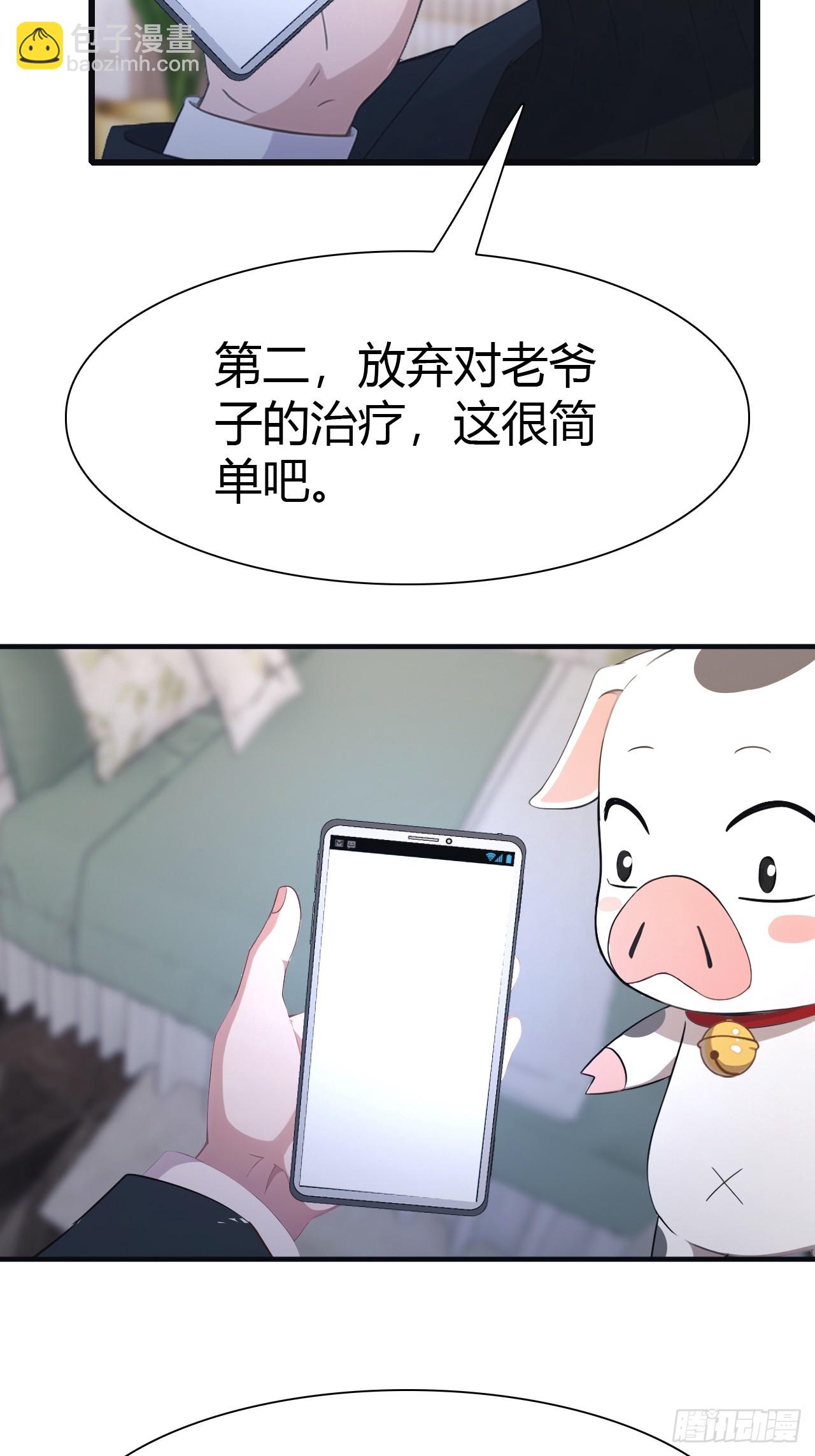 第57话 秦然被绑架了？！-第57话