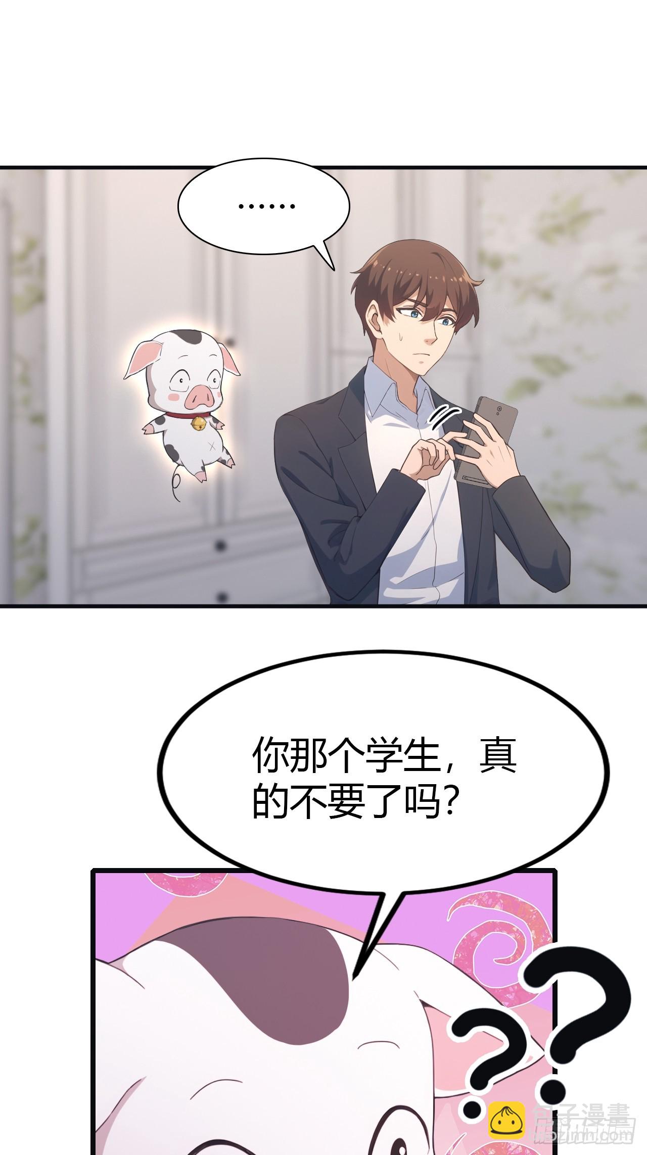 第57话 秦然被绑架了？！-第57话