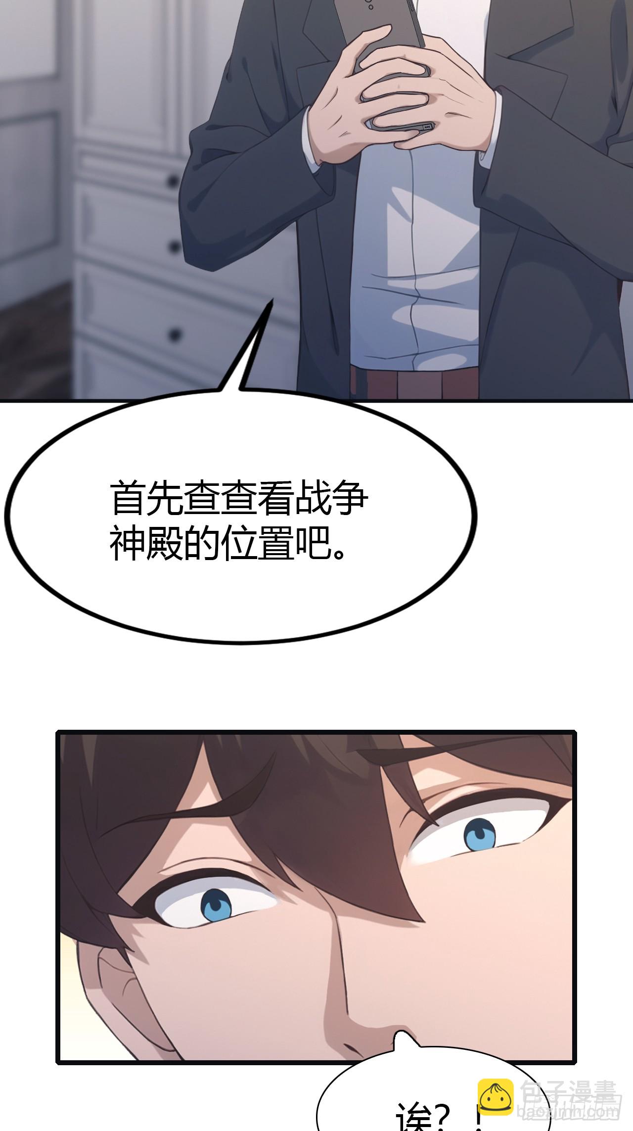 第57话 秦然被绑架了？！-第57话