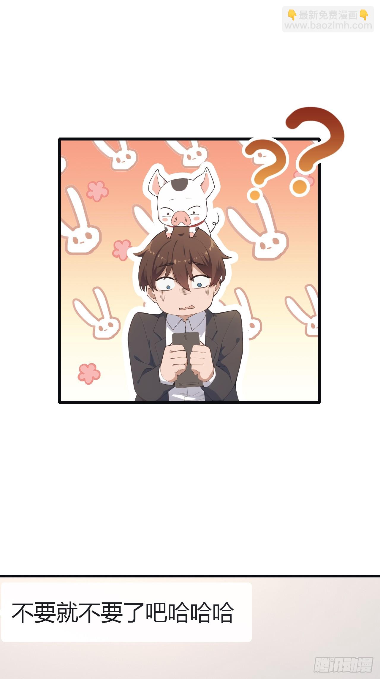 第57话 秦然被绑架了？！-第57话