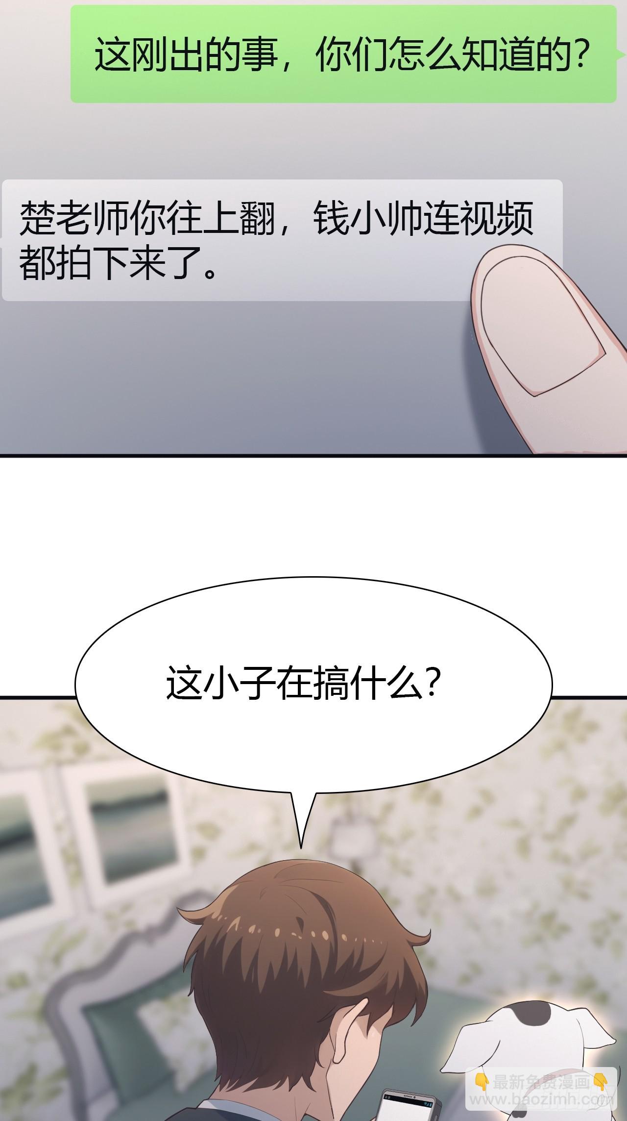第57话 秦然被绑架了？！-第57话