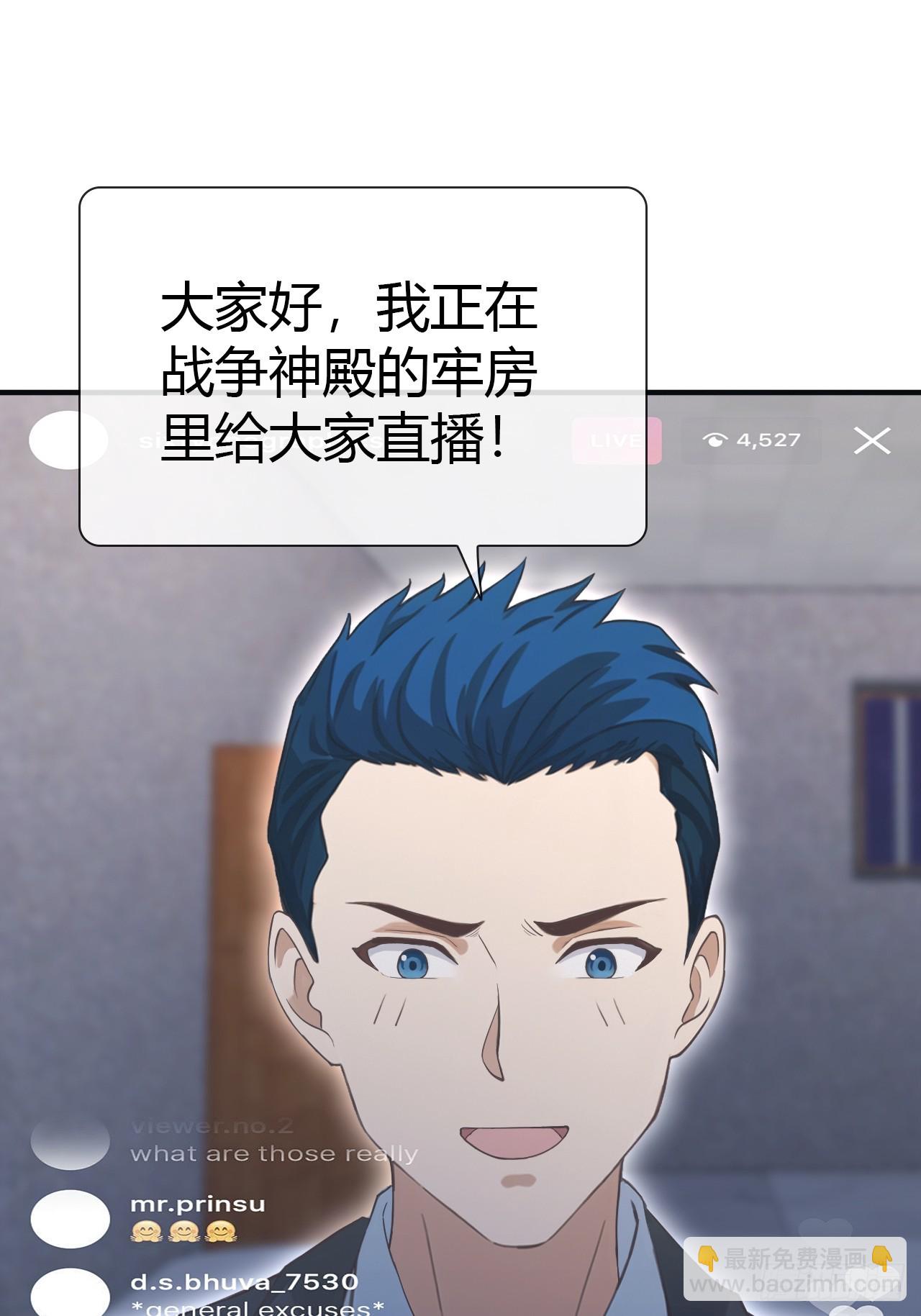 第57话 秦然被绑架了？！-第57话