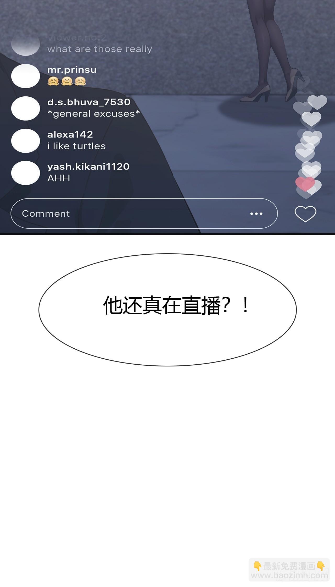 第57话 秦然被绑架了？！-第57话