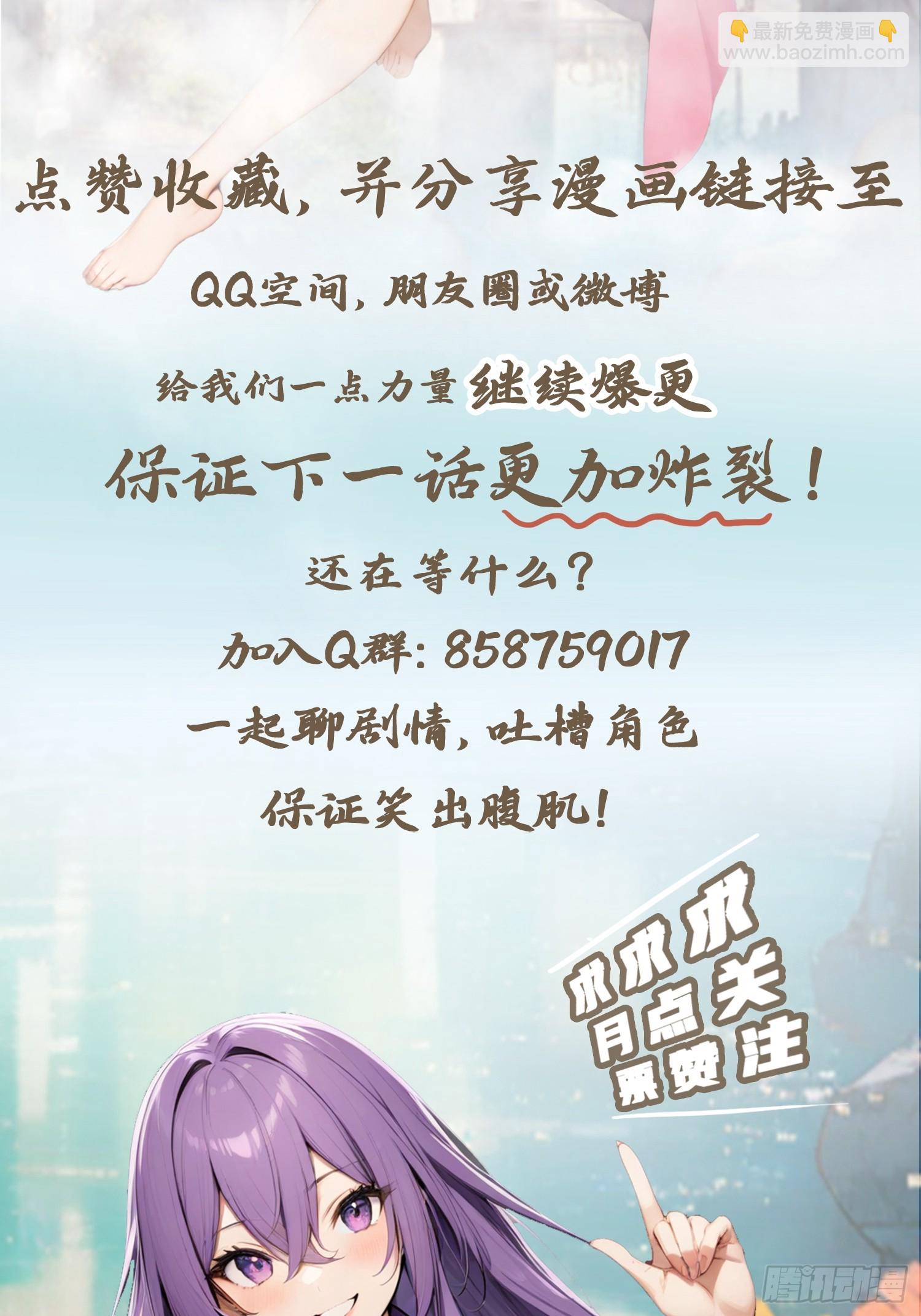 第57话 秦然被绑架了？！-第57话