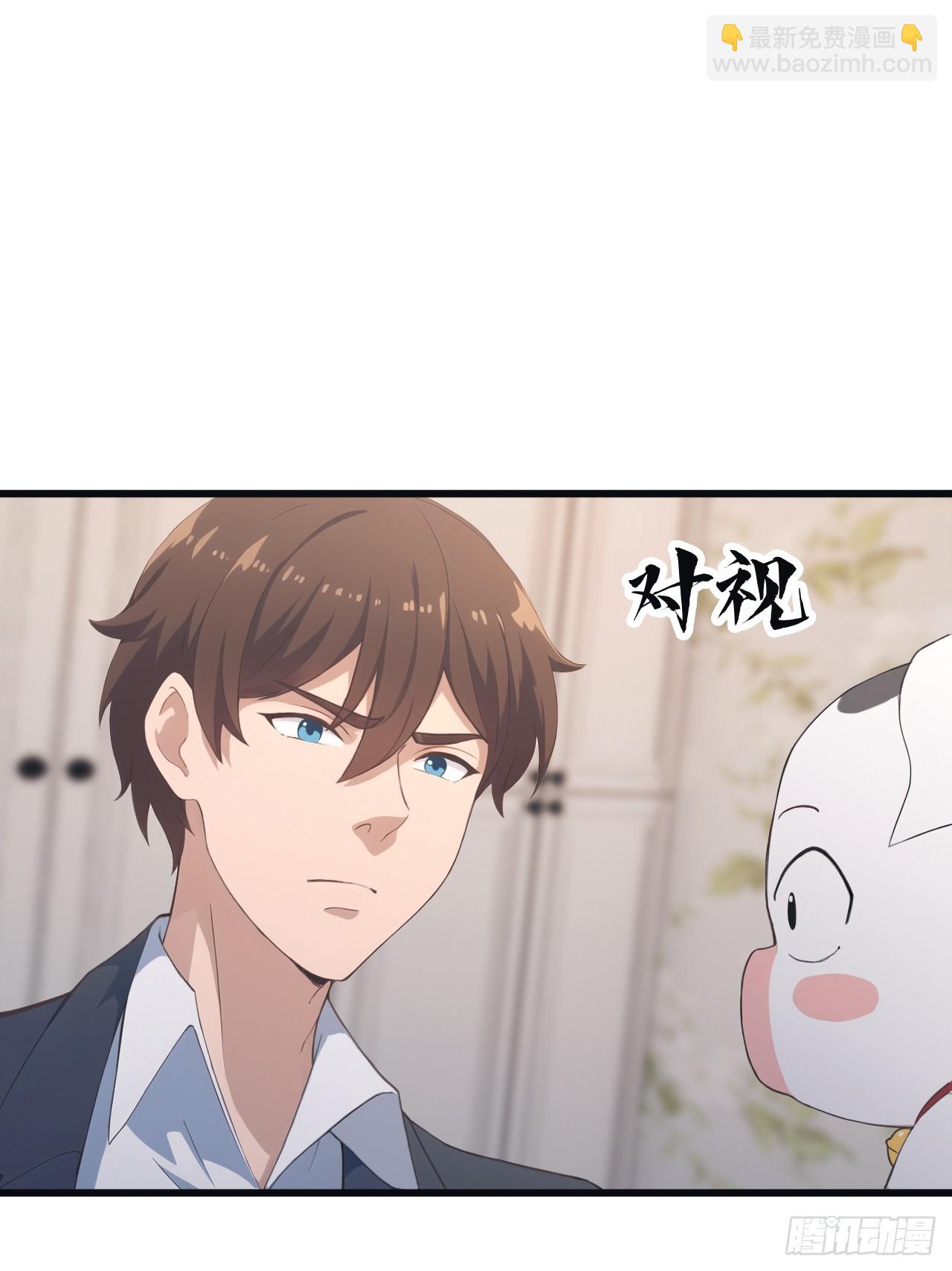 第57话 秦然被绑架了？！-第57话