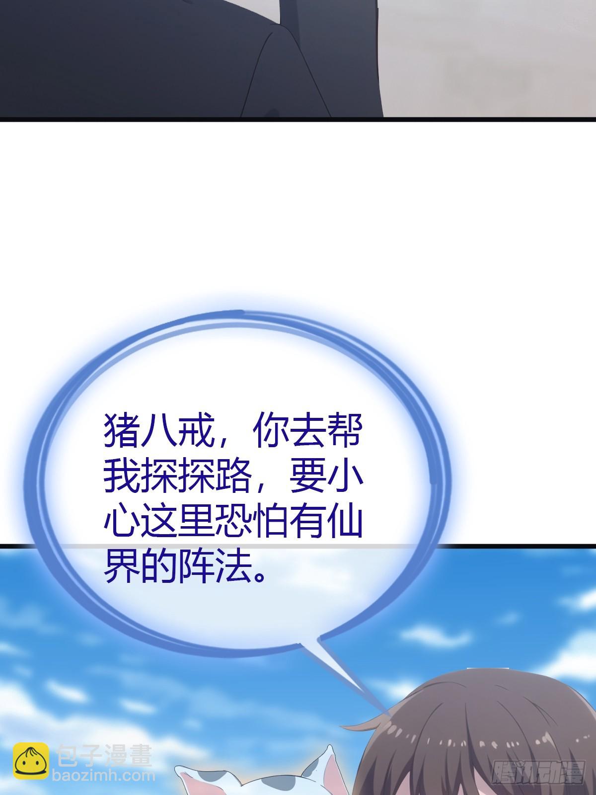 第59话 雅典娜出场-第59话