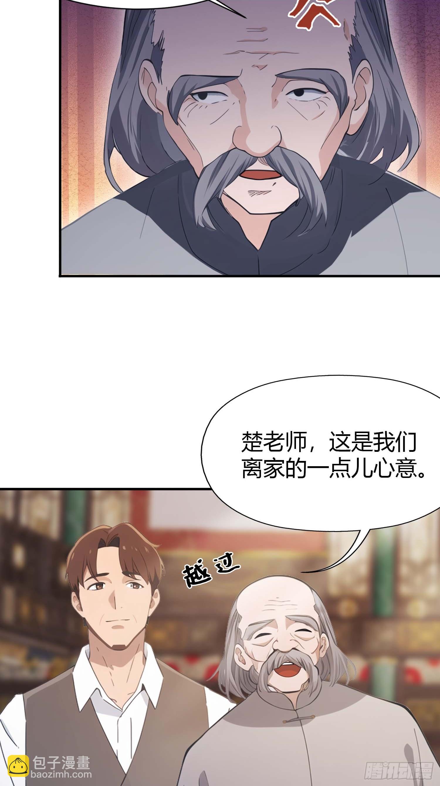 第5话  给脸不要脸-第5话
