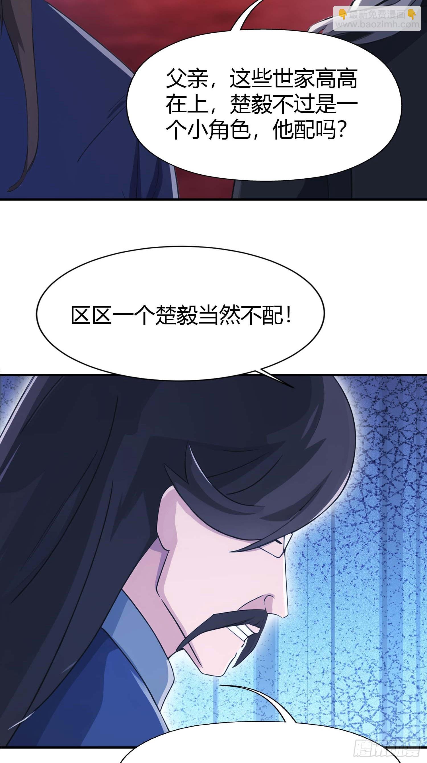 第5话  给脸不要脸-第5话