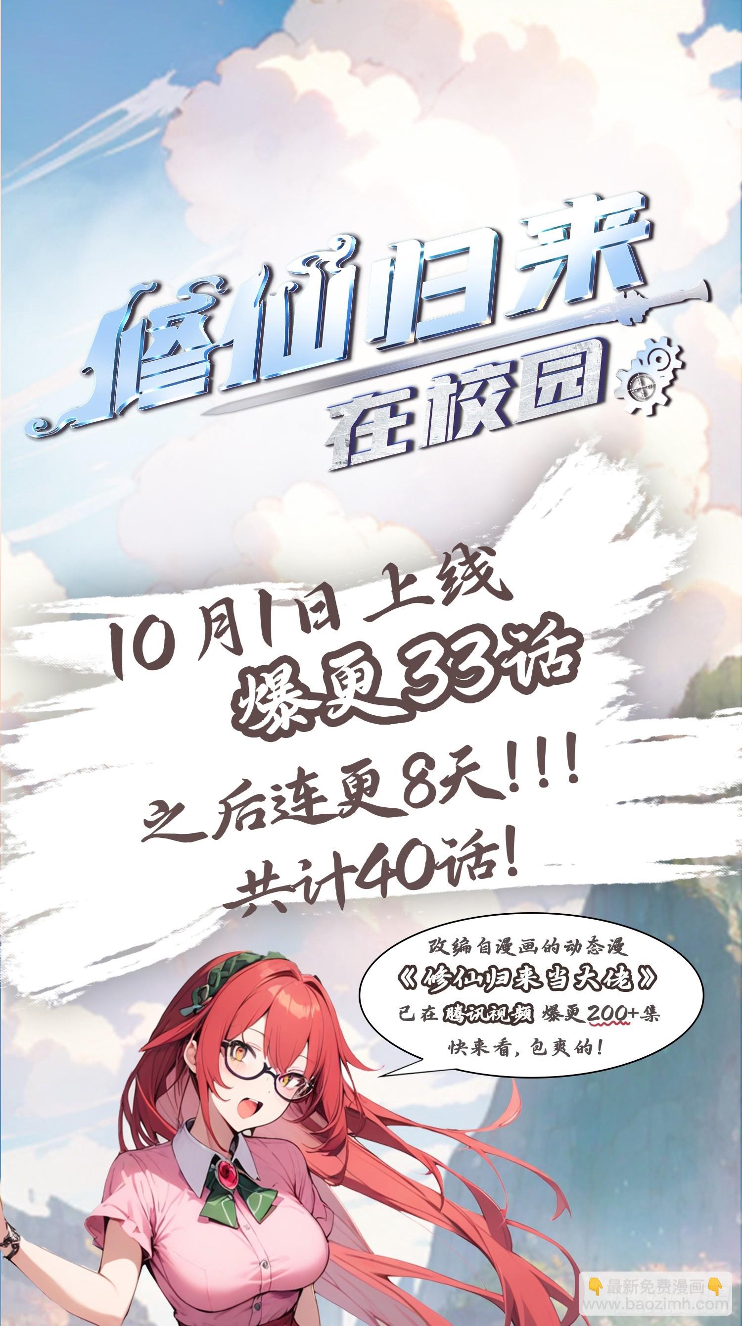 第5话  给脸不要脸-第5话