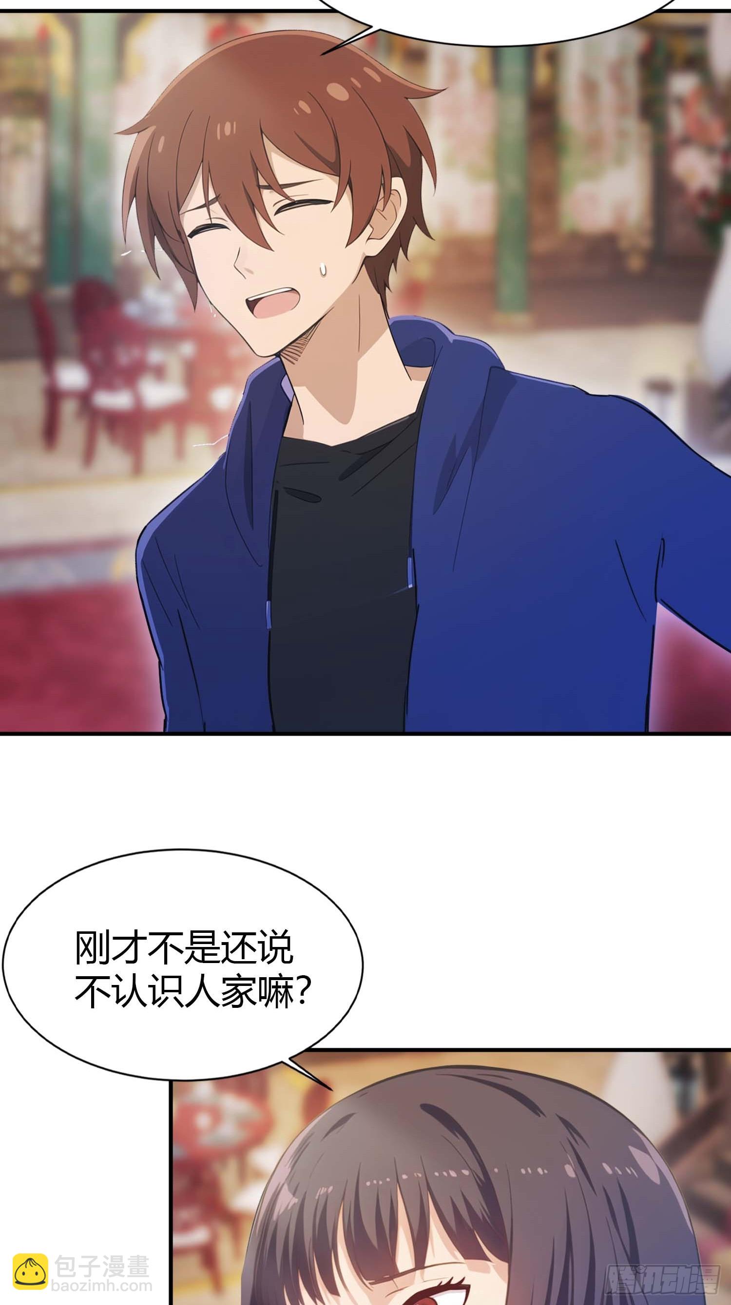 第5话  给脸不要脸-第5话