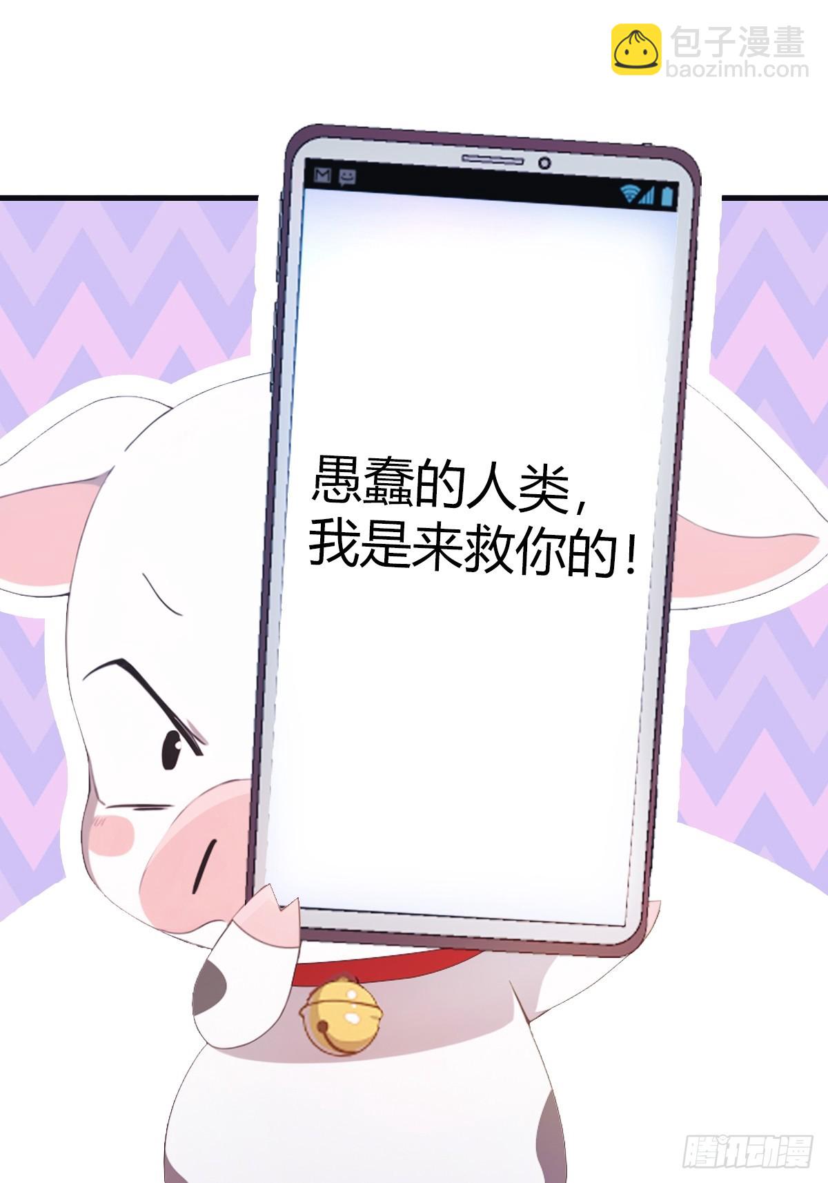 第61话 雅典娜的阴谋-第61话