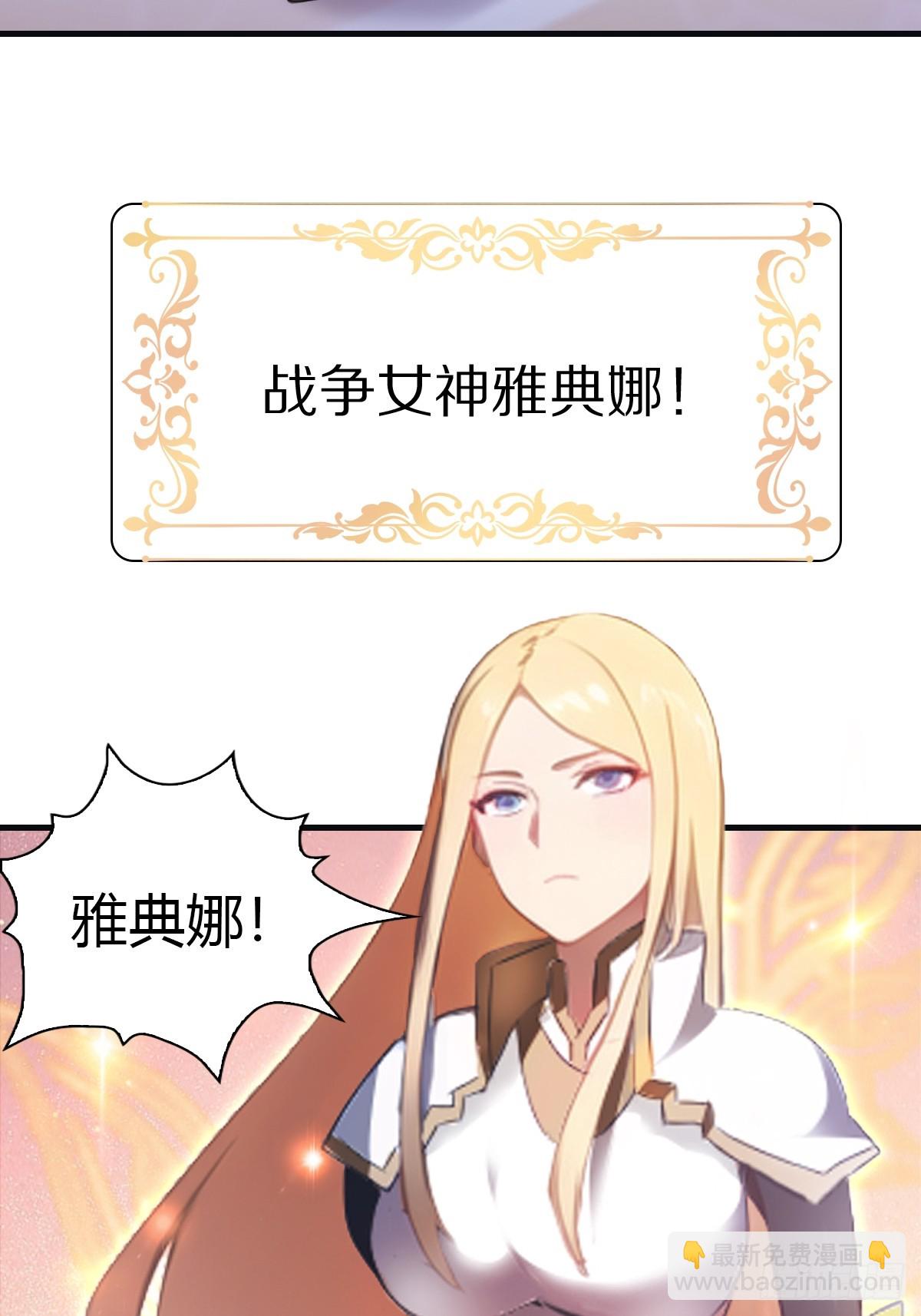 第61话 雅典娜的阴谋-第61话