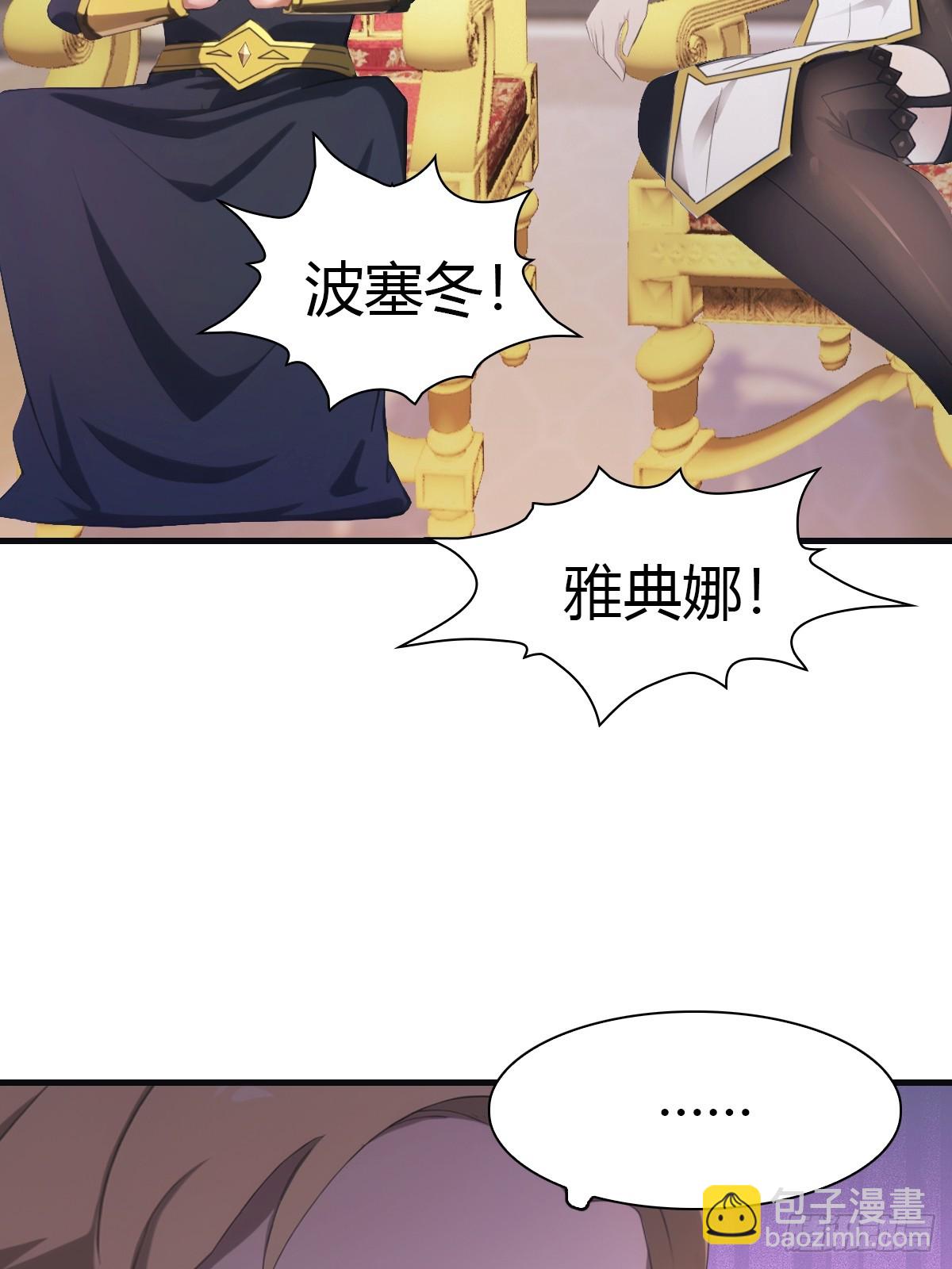 第61话 雅典娜的阴谋-第61话