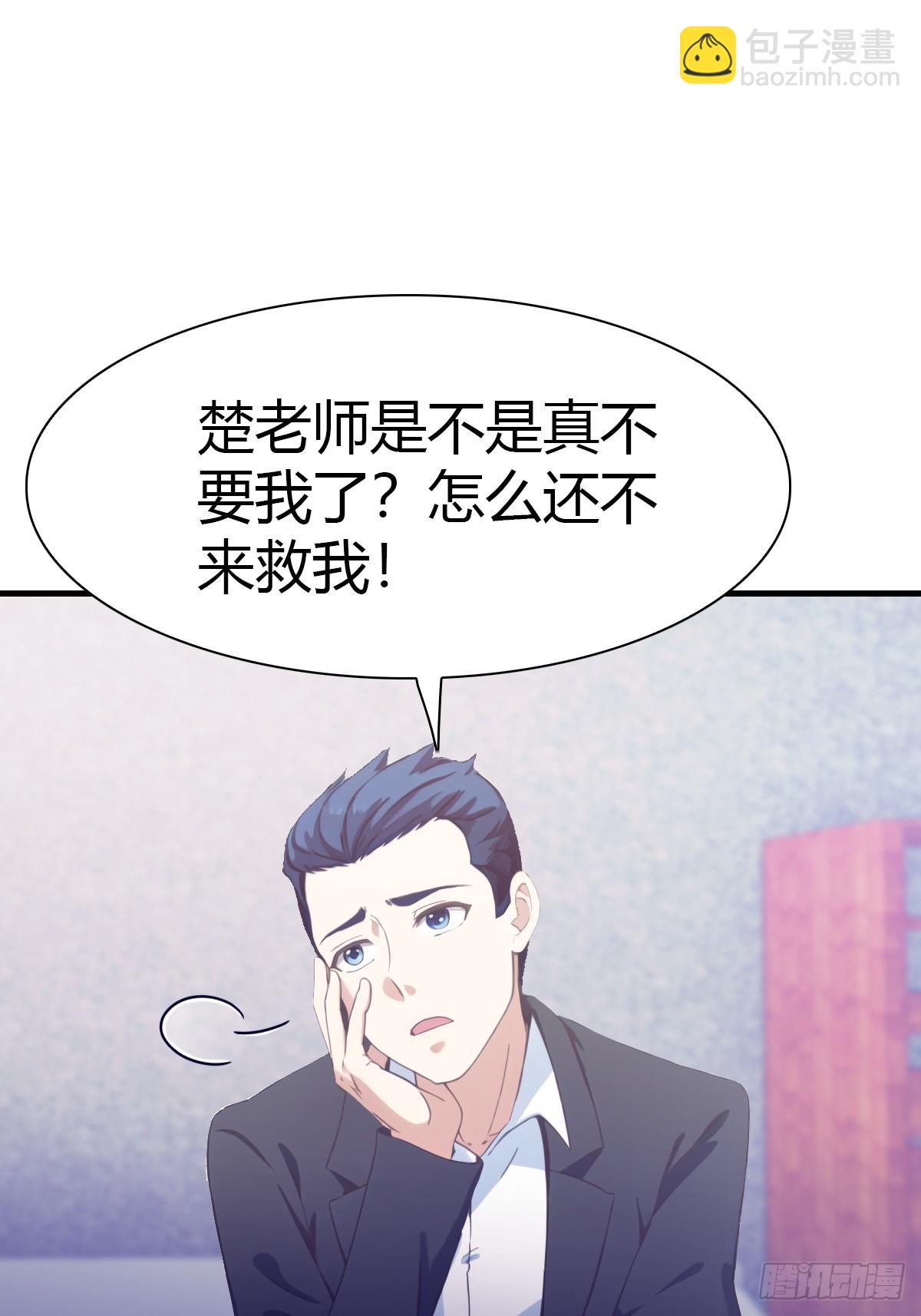第61话 雅典娜的阴谋-第61话