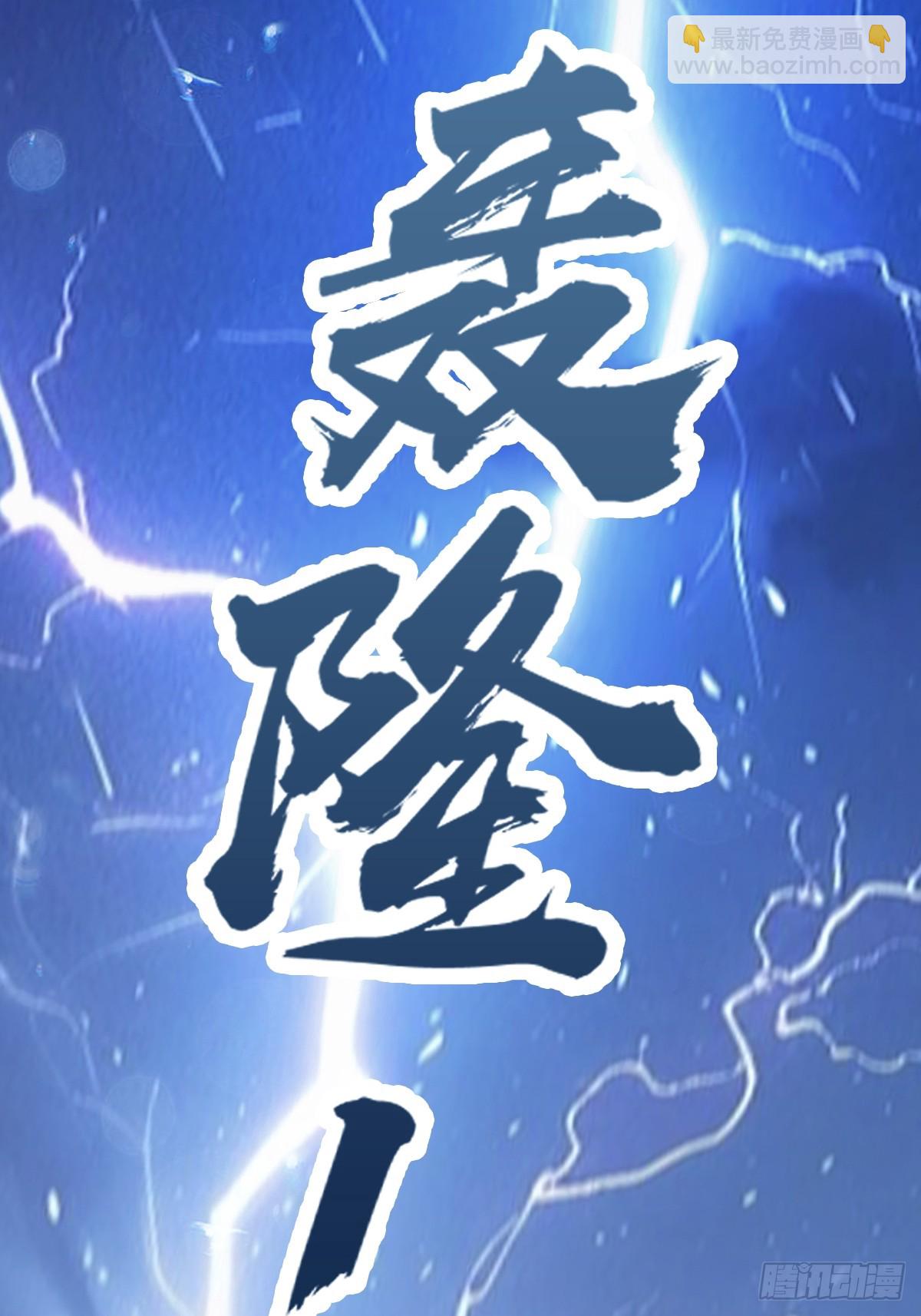 第65话 灭神之战(1/2)-第65话