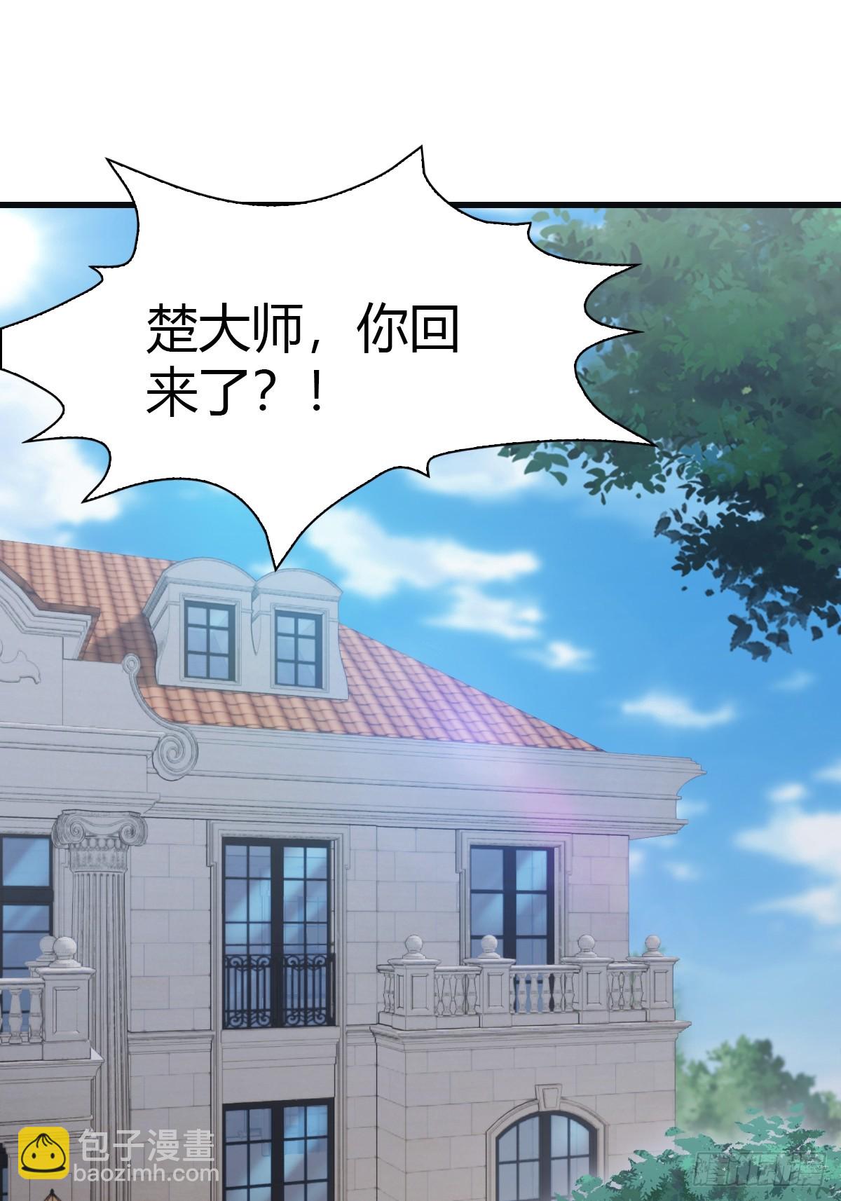 第67话 无敌的楚毅(1/2)-第67话