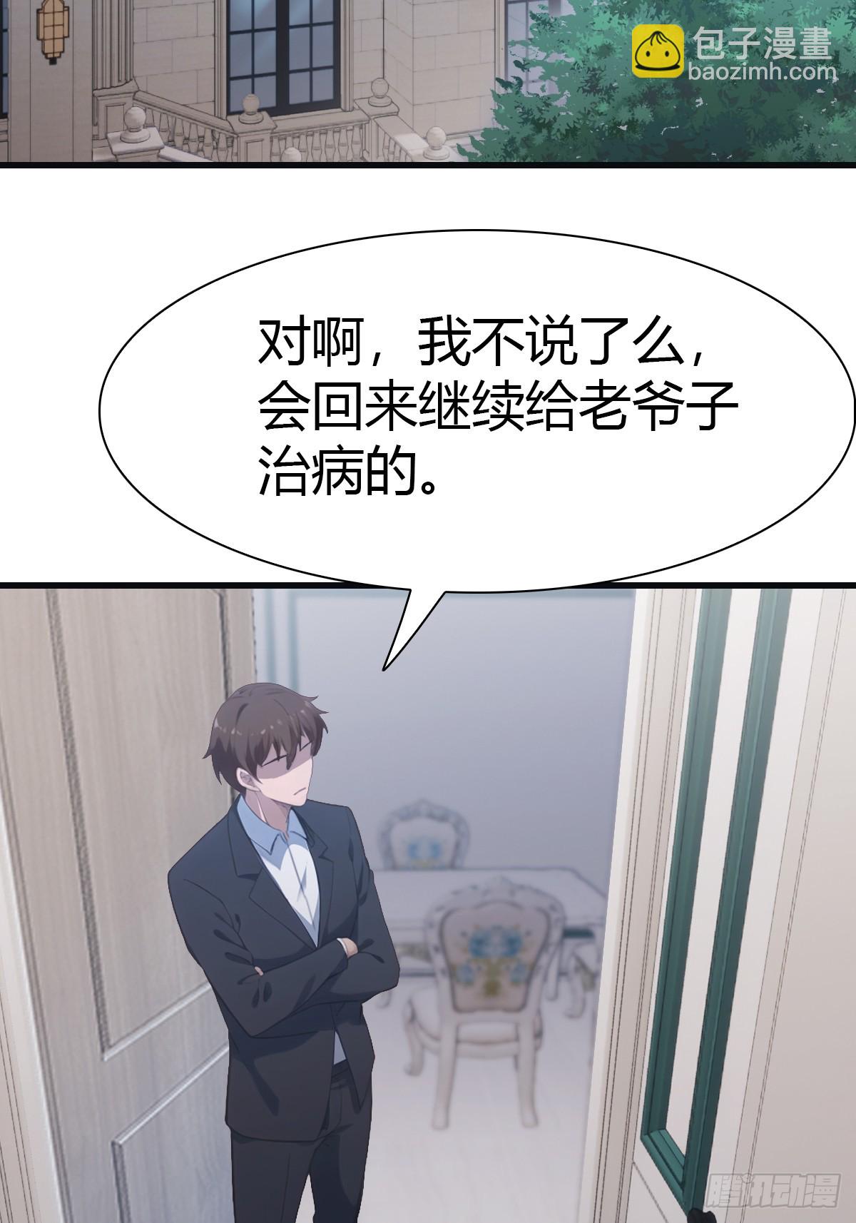 第67话 无敌的楚毅(1/2)-第67话