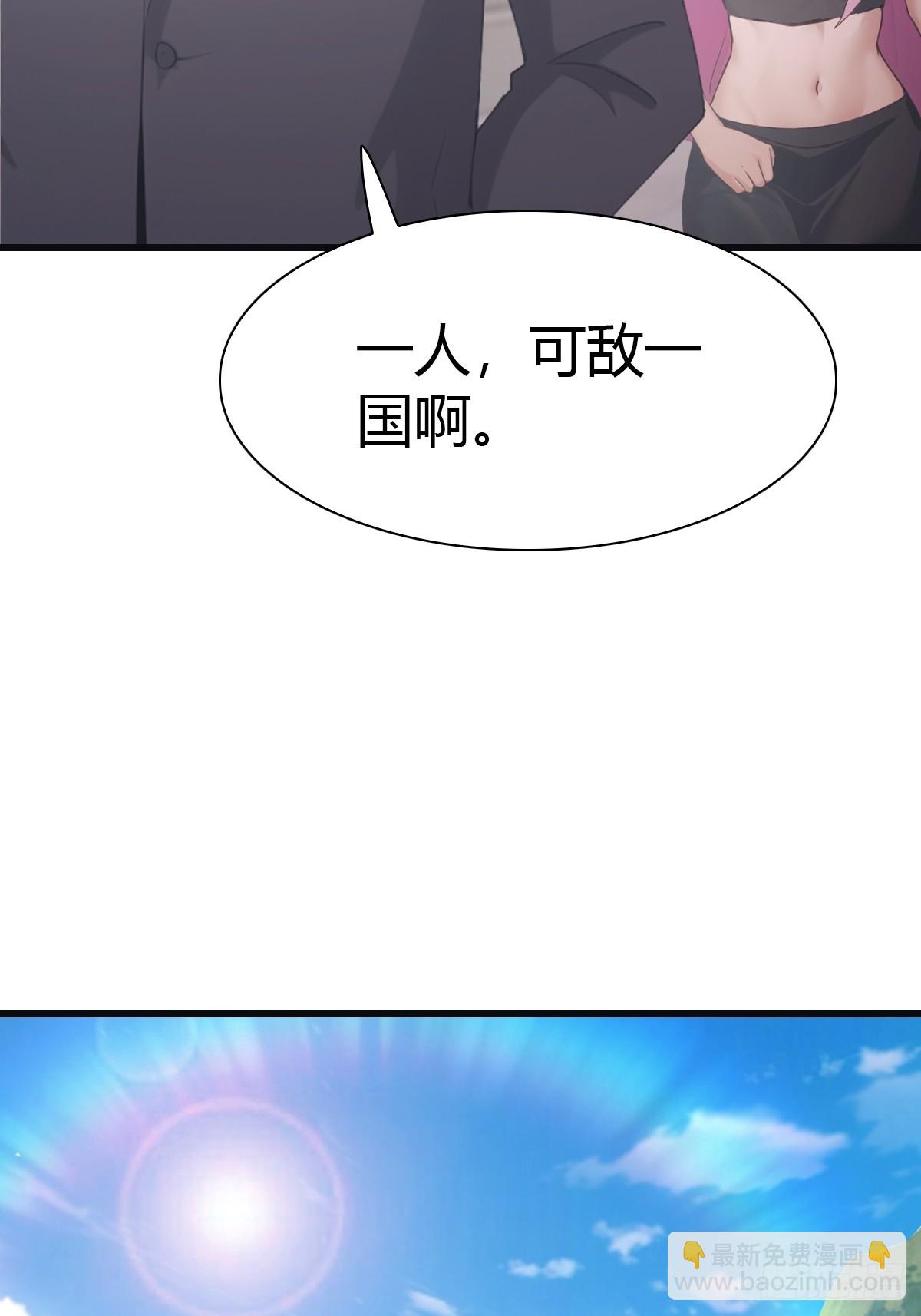 第67话 无敌的楚毅(1/2)-第67话