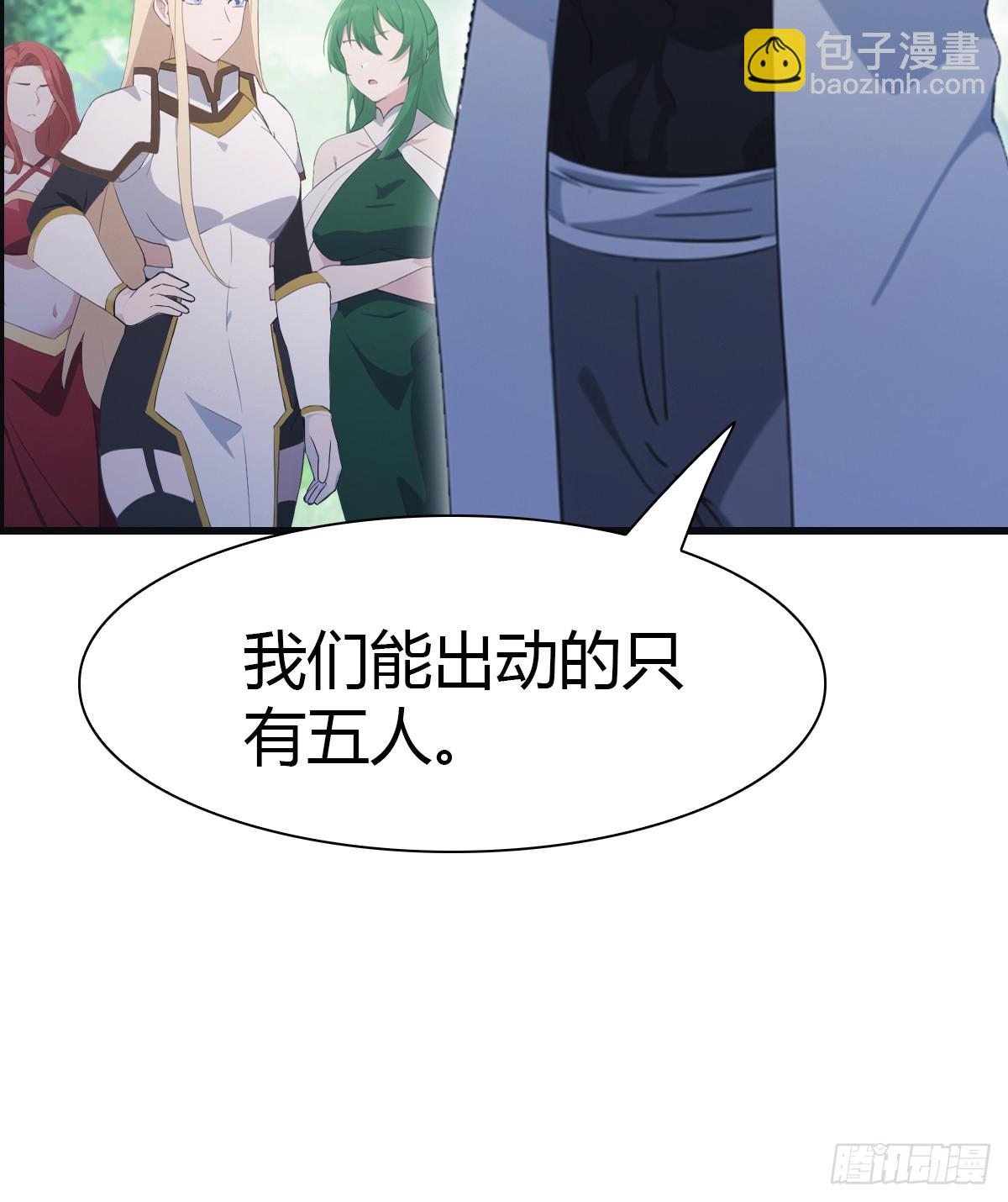 第67话 无敌的楚毅(1/2)-第67话