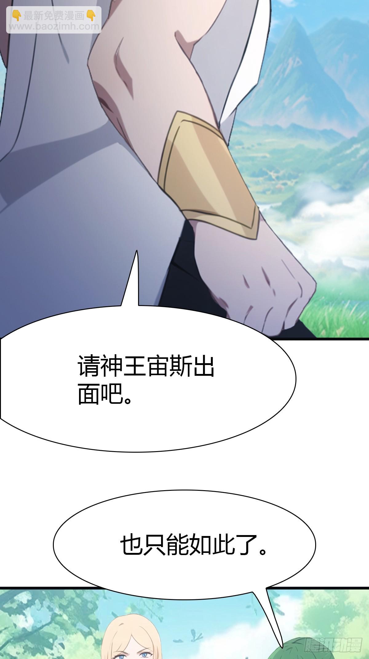 第67话 无敌的楚毅(1/2)-第67话