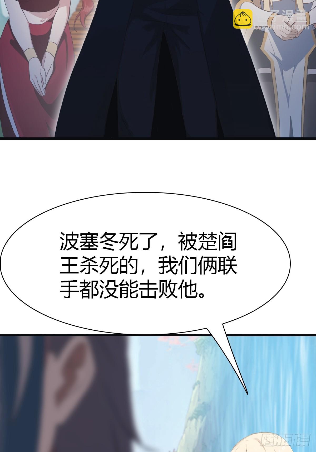 第67话 无敌的楚毅(1/2)-第67话