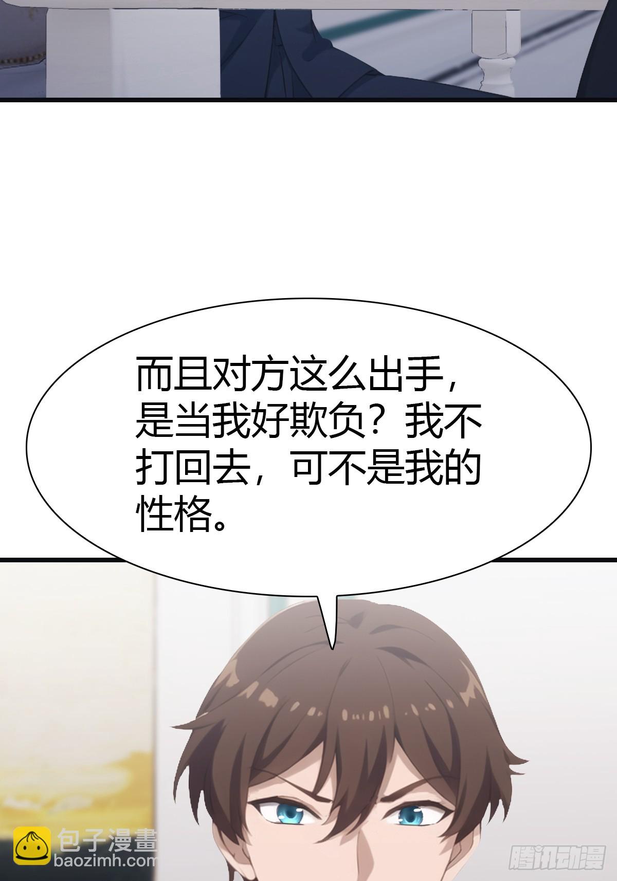 第67话 无敌的楚毅(1/2)-第67话