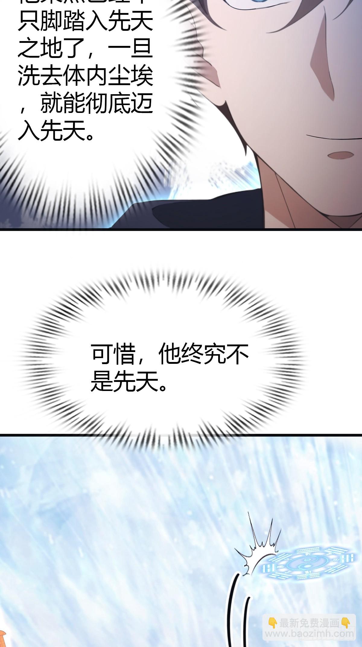第69话 宙斯出场(1/2)-第69话