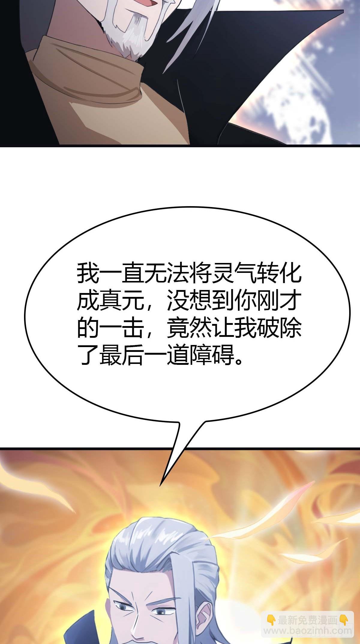 第71话 楚毅胜出(1/2)-第71话