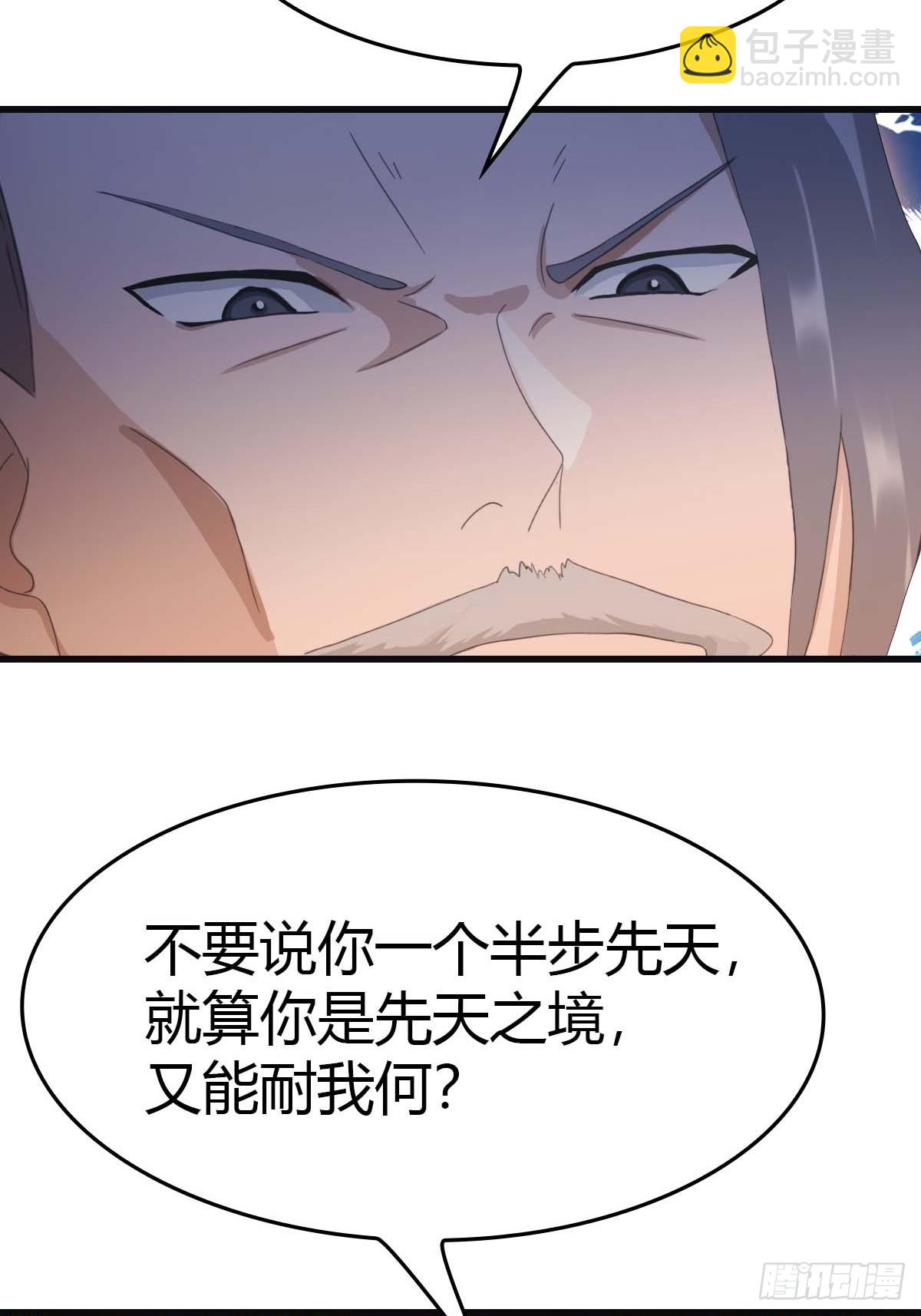 第71话 楚毅胜出(1/2)-第71话