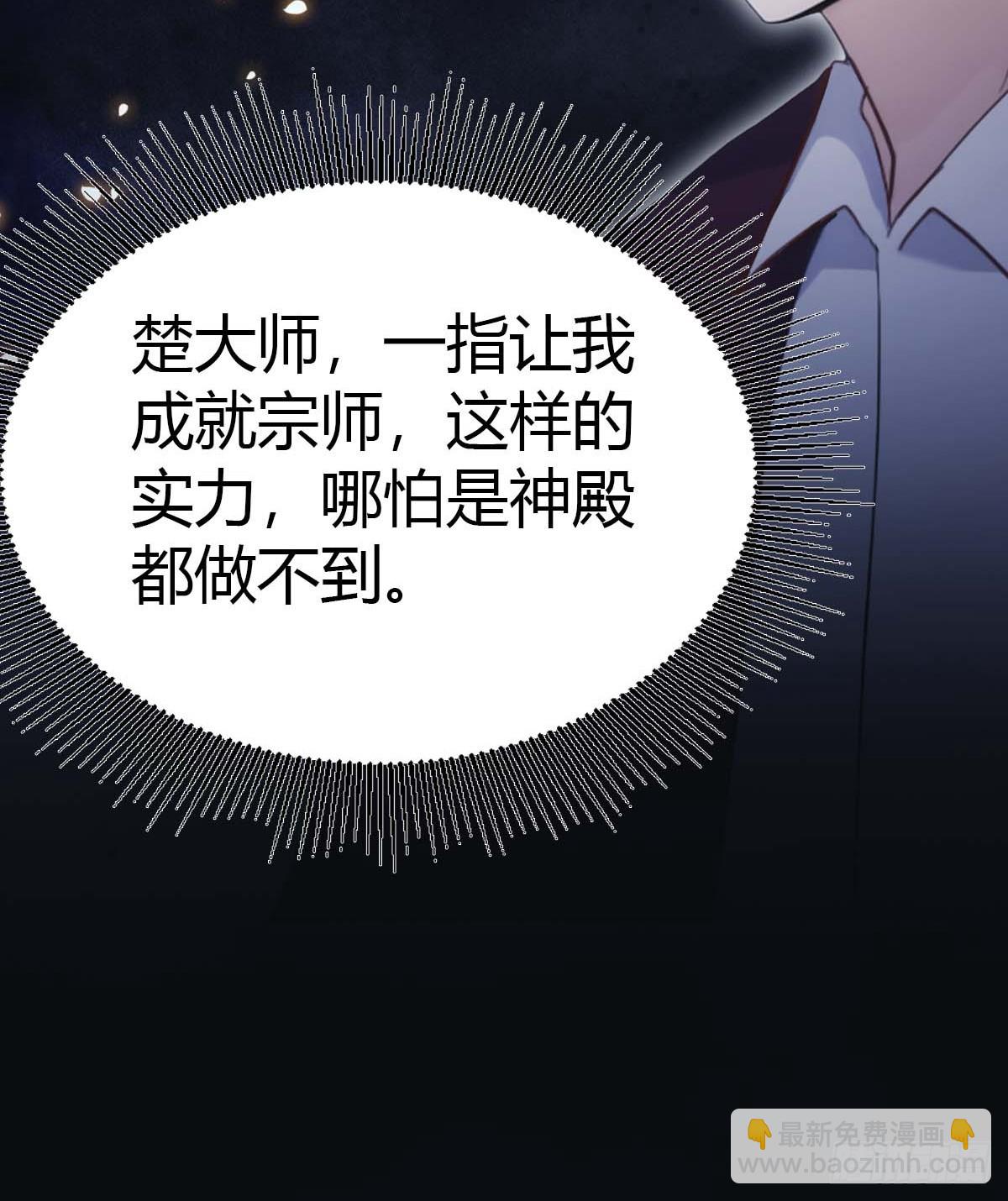 第73话 众神的阴谋(1/2)-第73话