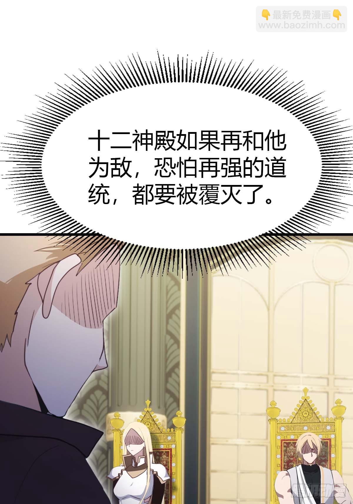 第73话 众神的阴谋(1/2)-第73话