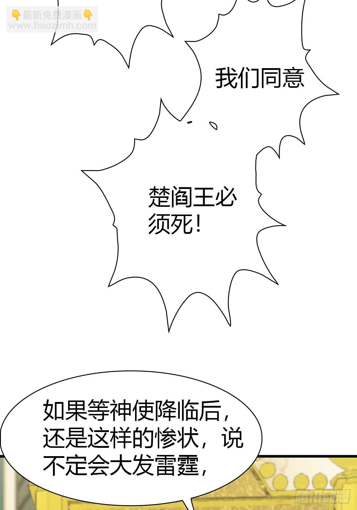 第73话 众神的阴谋(1/2)-第73话