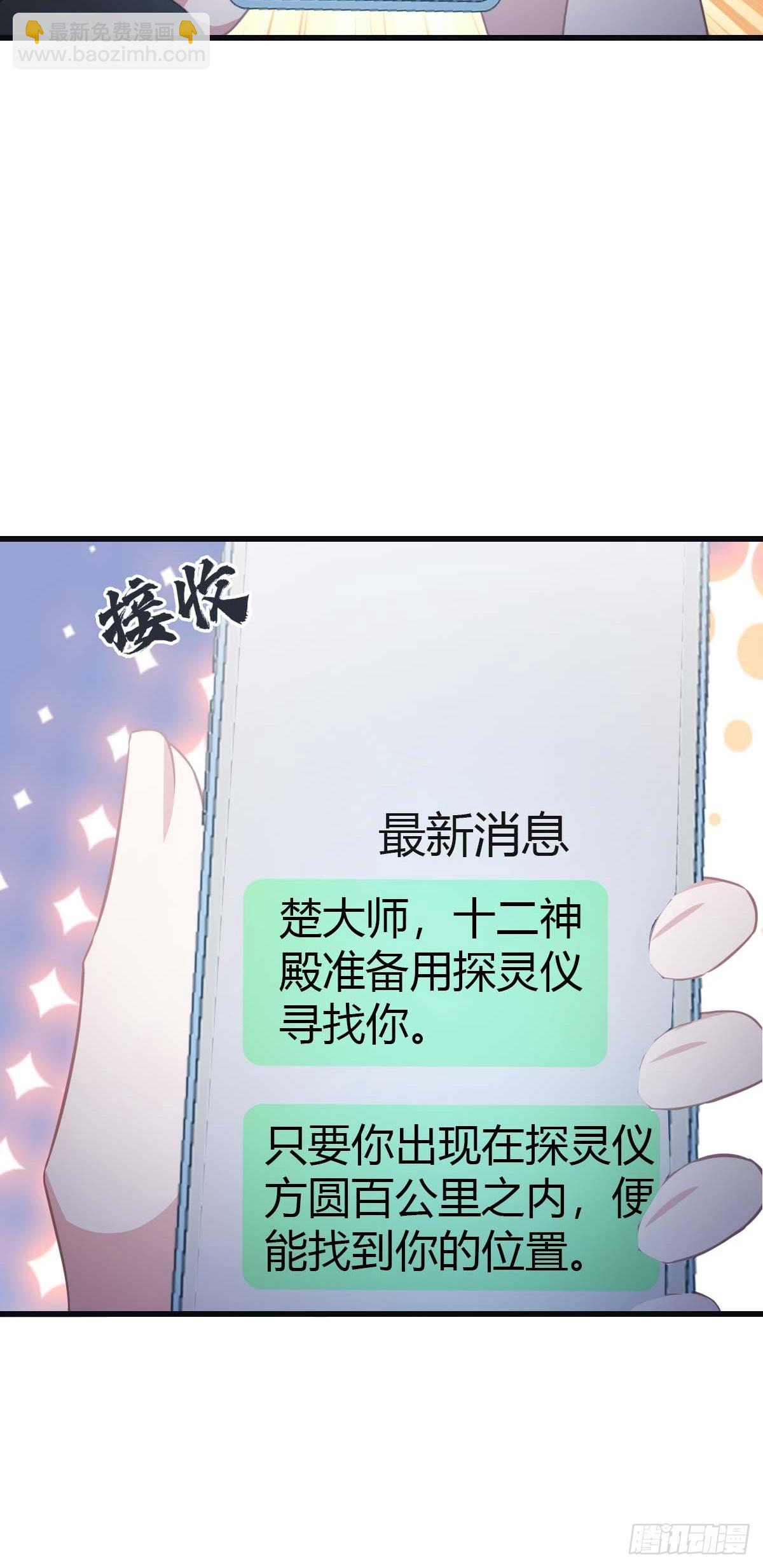 第73话 众神的阴谋(1/2)-第73话