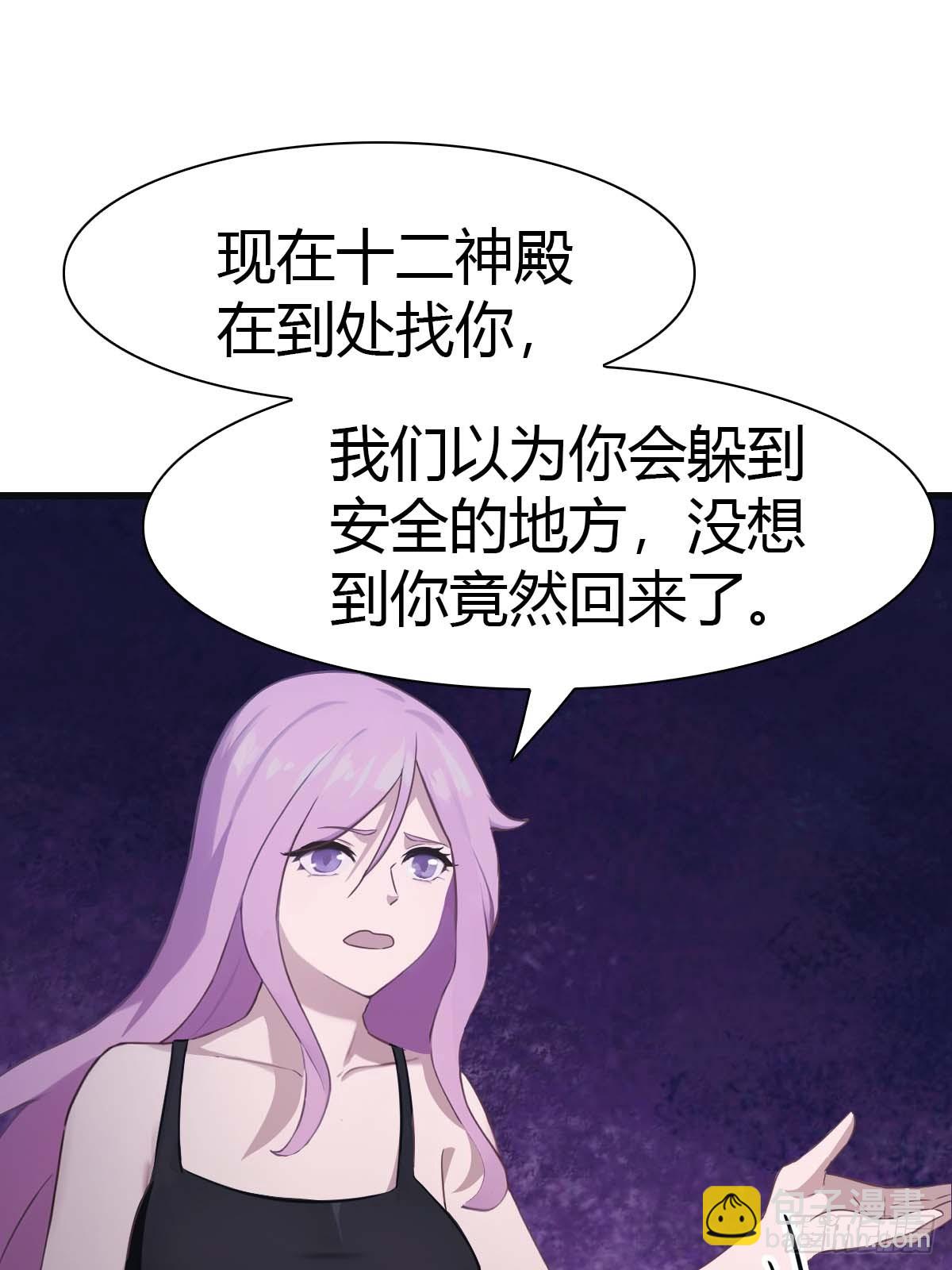 第73话 众神的阴谋(1/2)-第73话