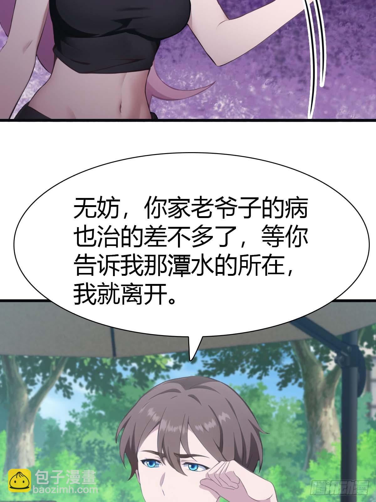 第73话 众神的阴谋(1/2)-第73话