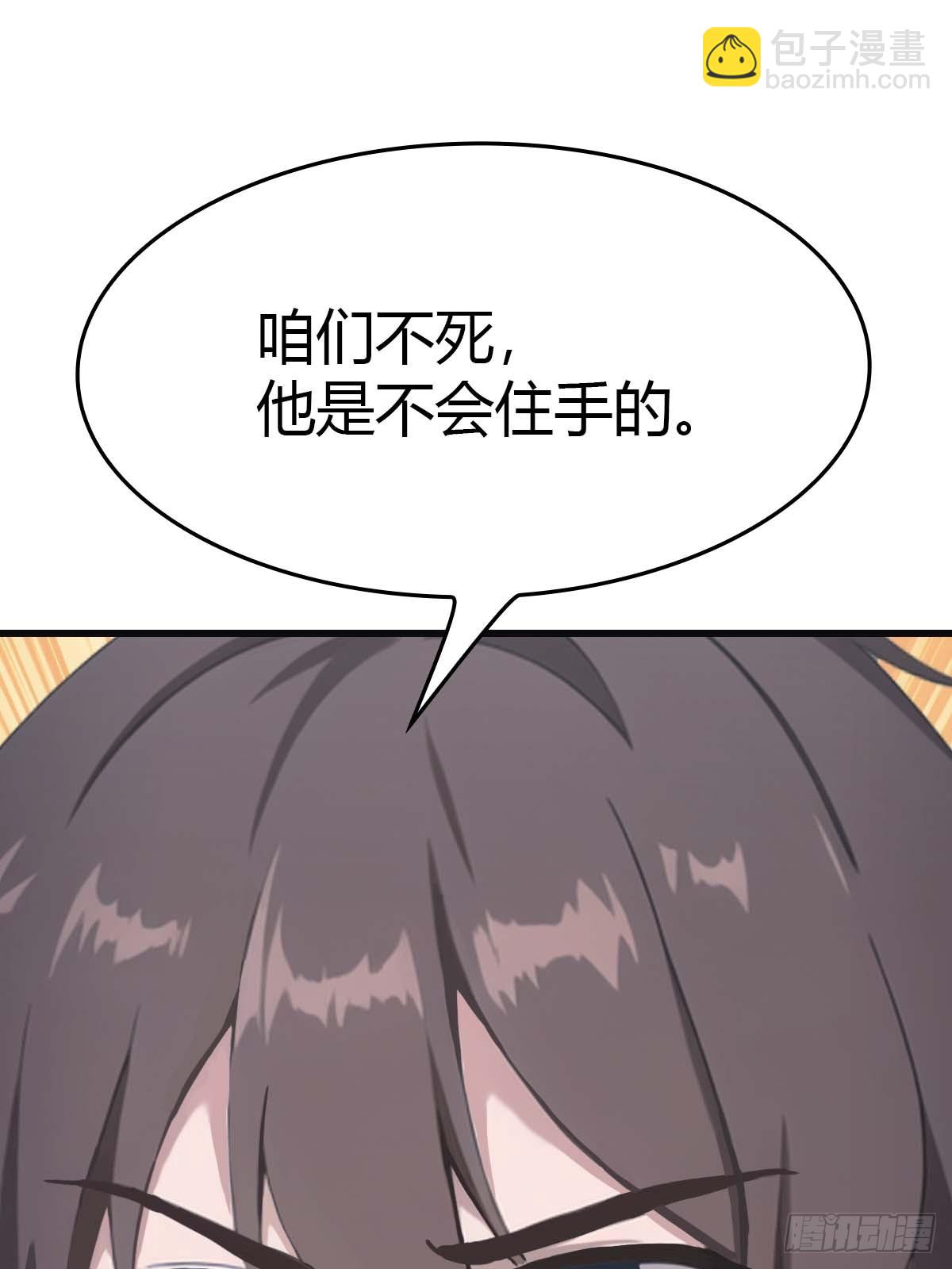 第75话 楚毅肉身扛神兵(1/2)-第75话